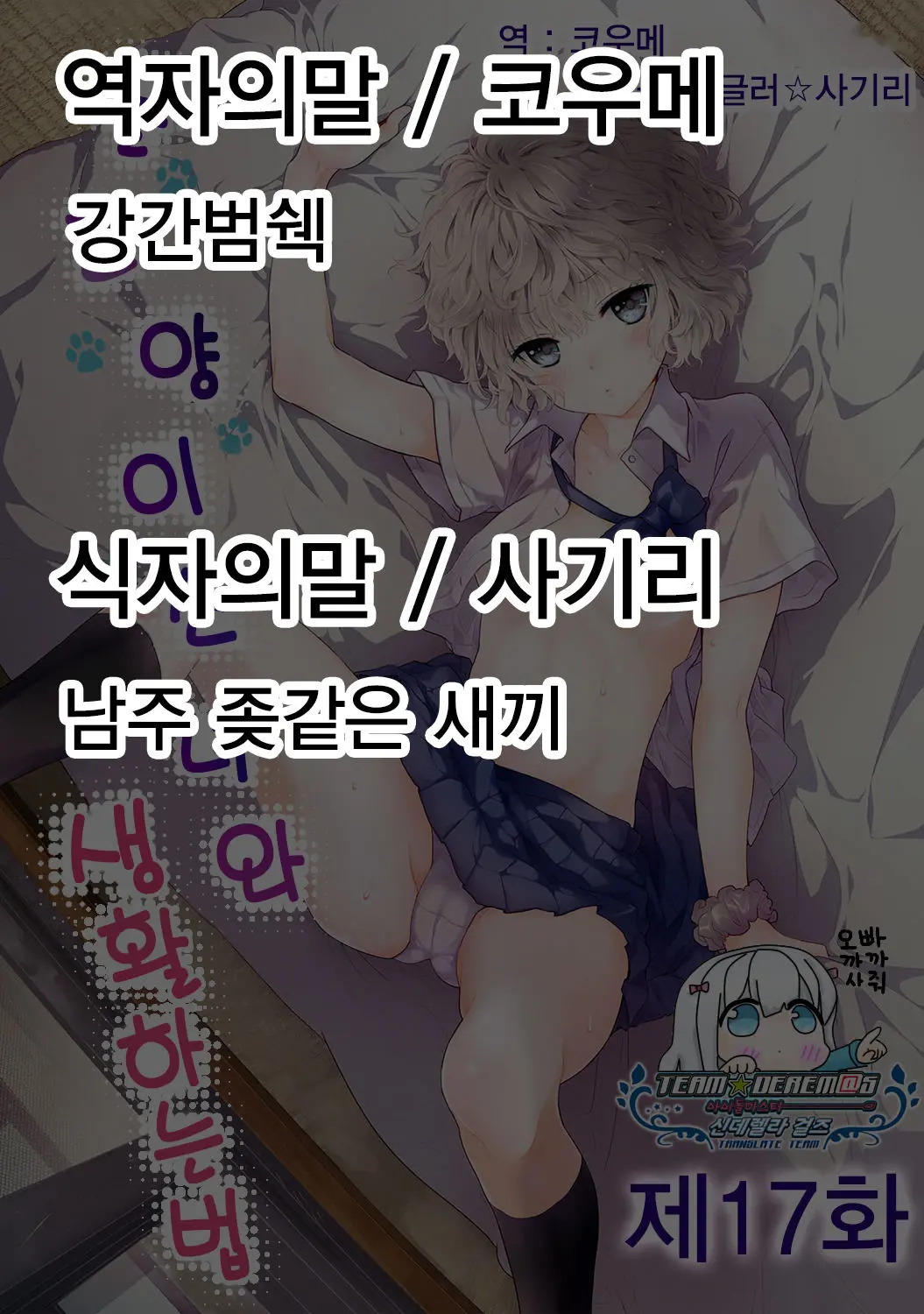 웹툰 이미지 19