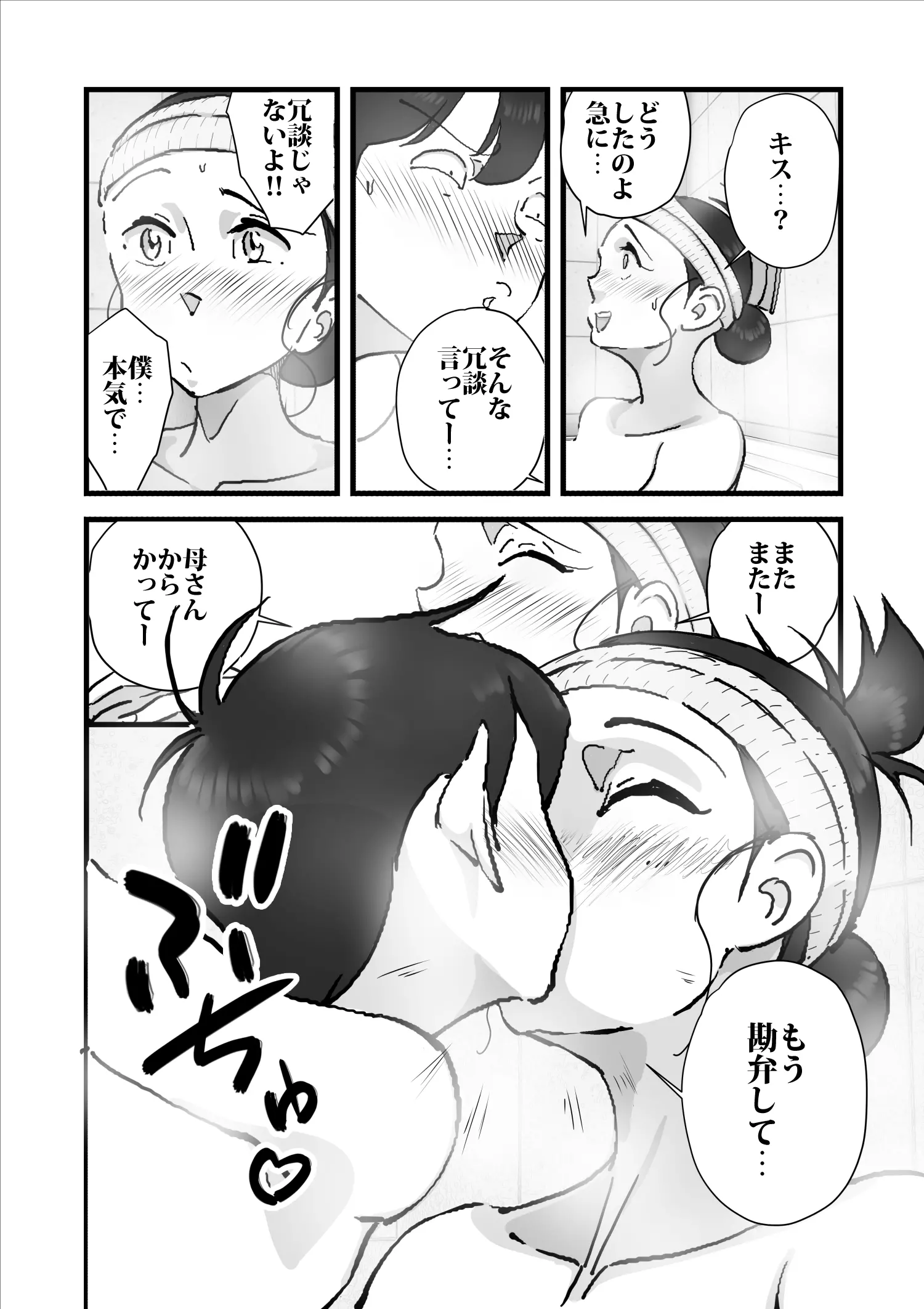 웹툰 이미지 58