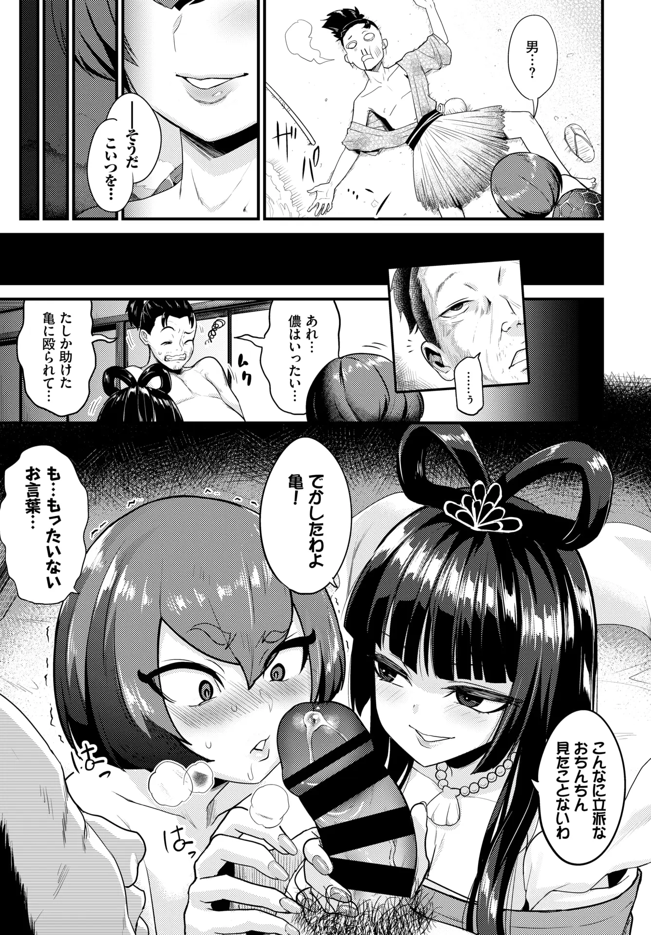 웹툰 이미지 258