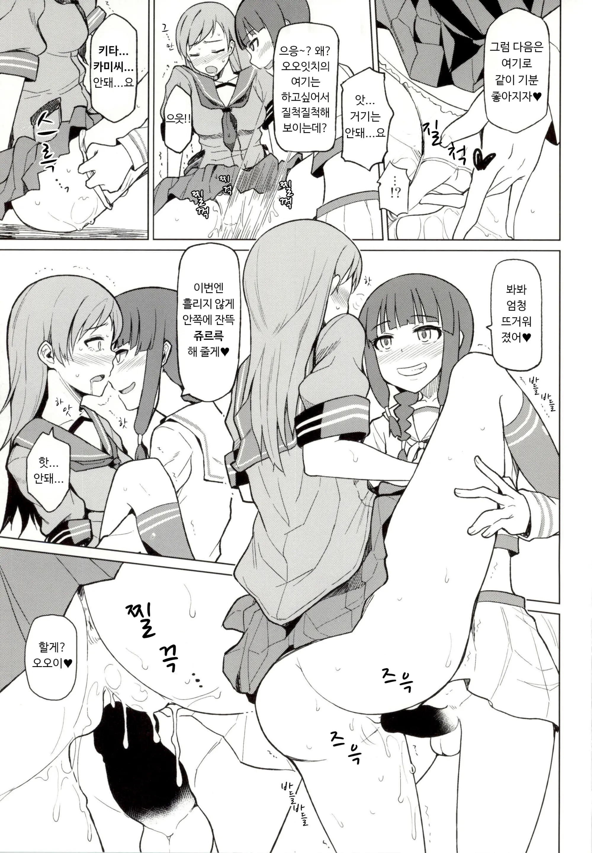 웹툰 이미지 17