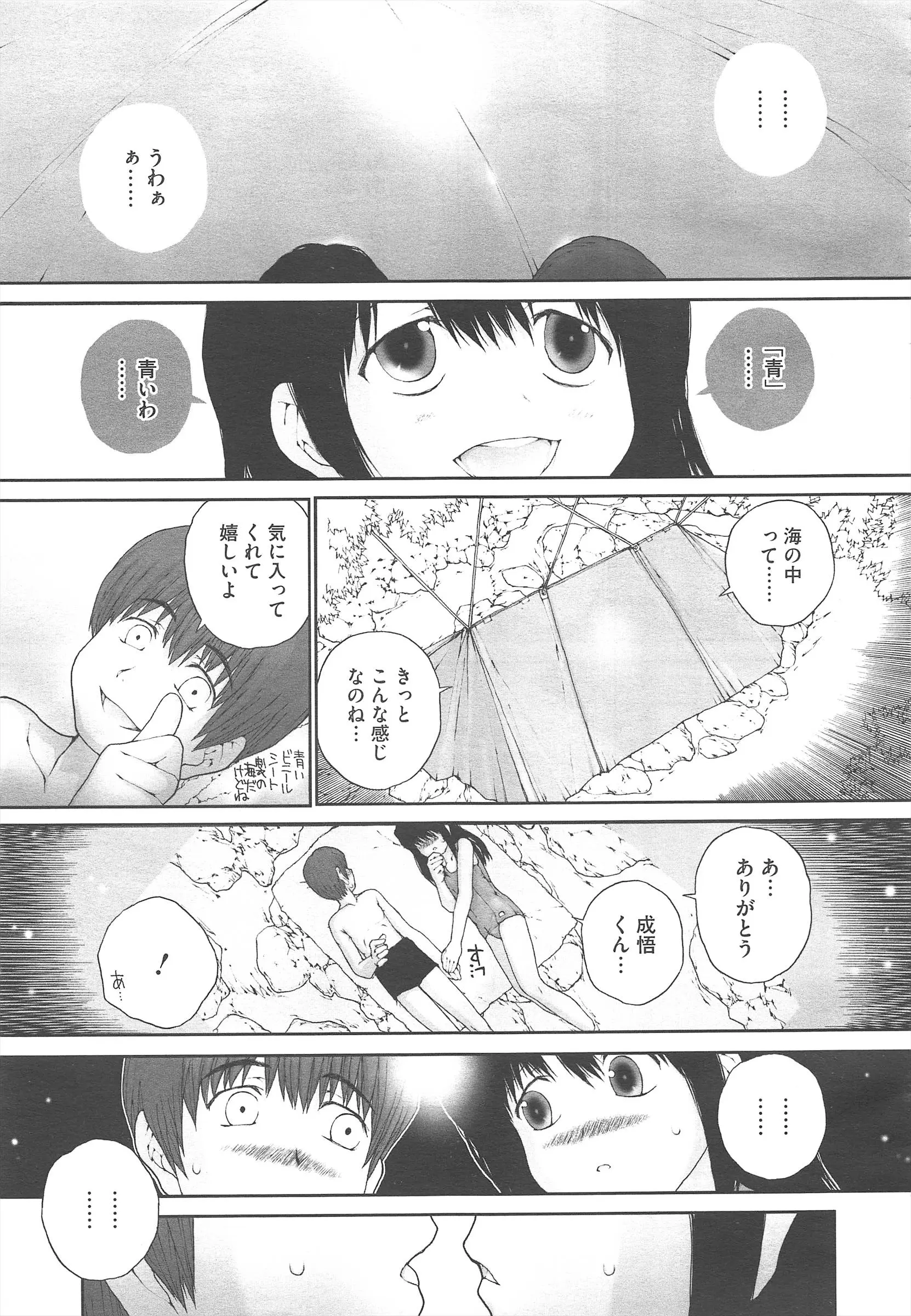 웹툰 이미지 344