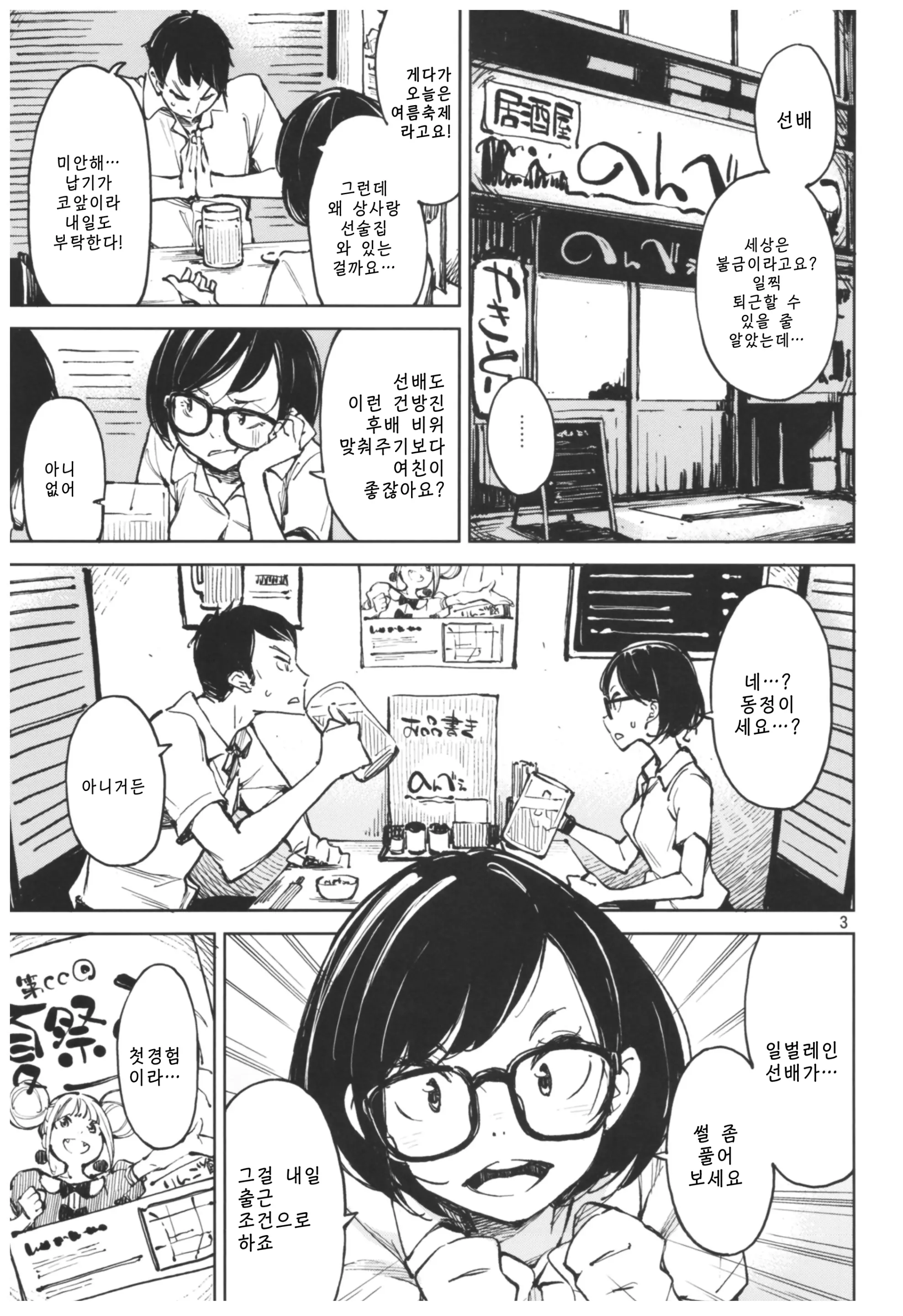 웹툰 이미지 1