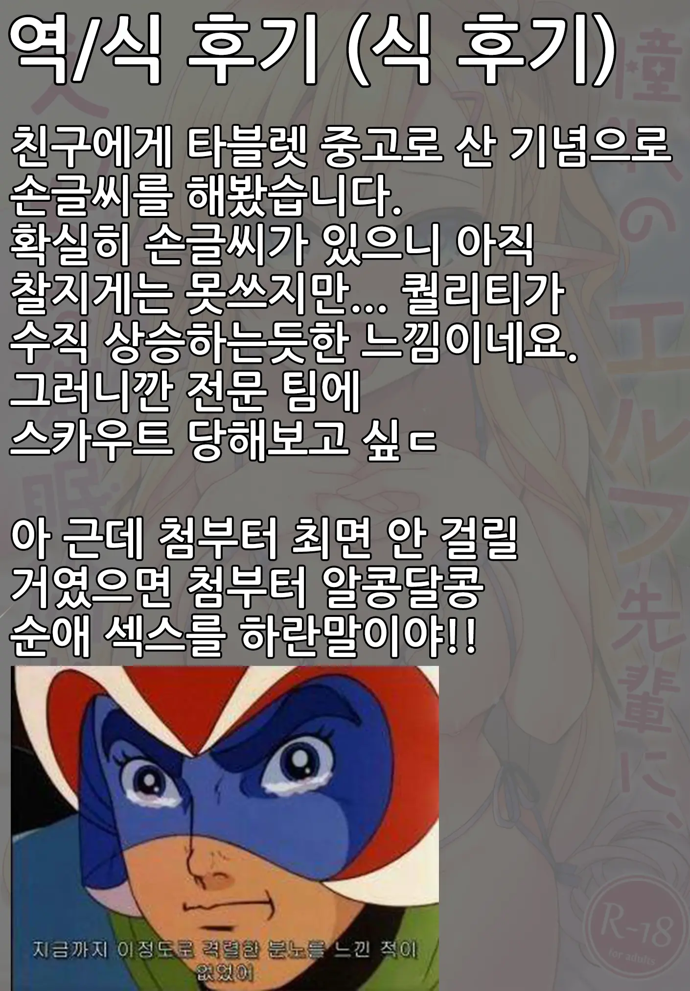 웹툰 이미지 28
