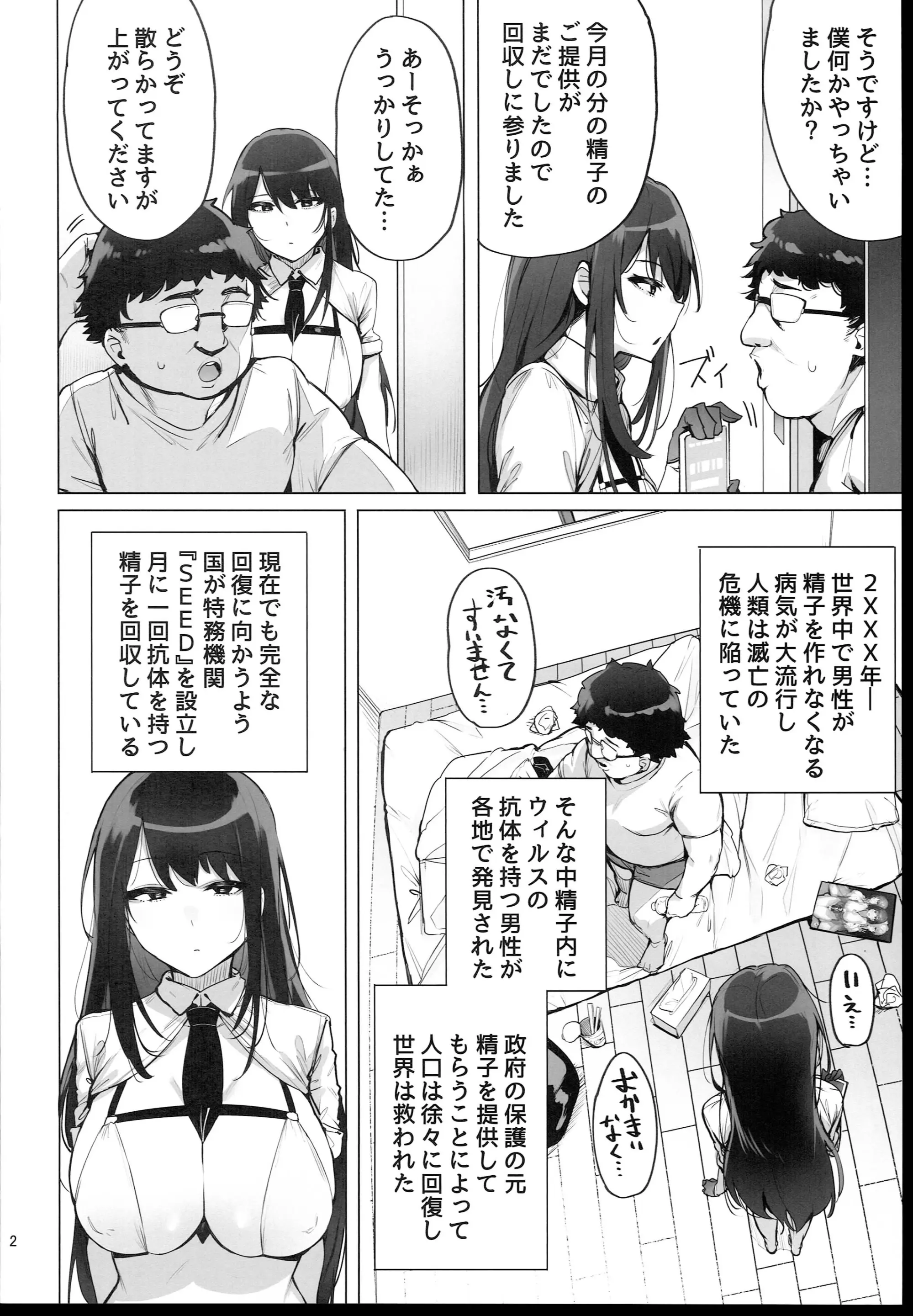 웹툰 이미지 3
