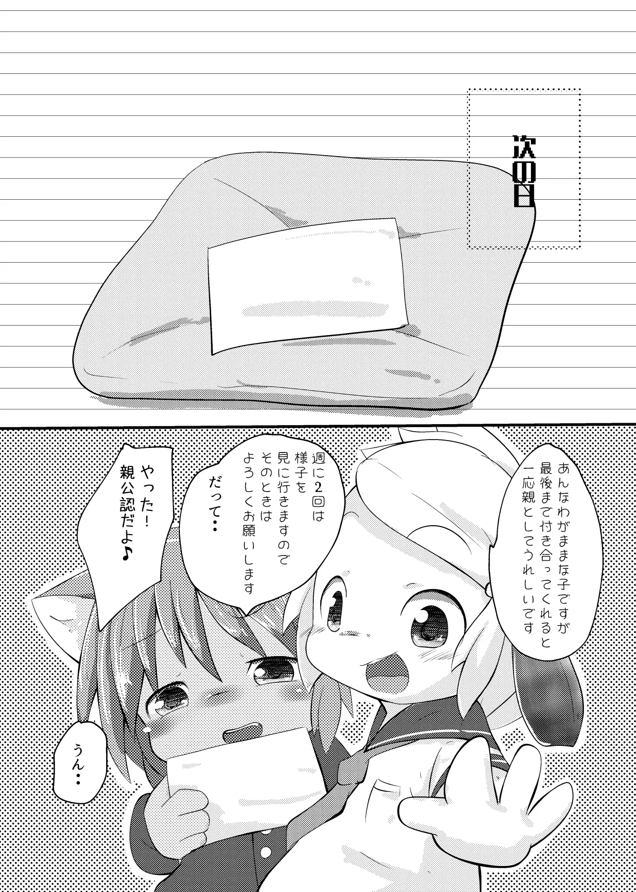 웹툰 이미지 20