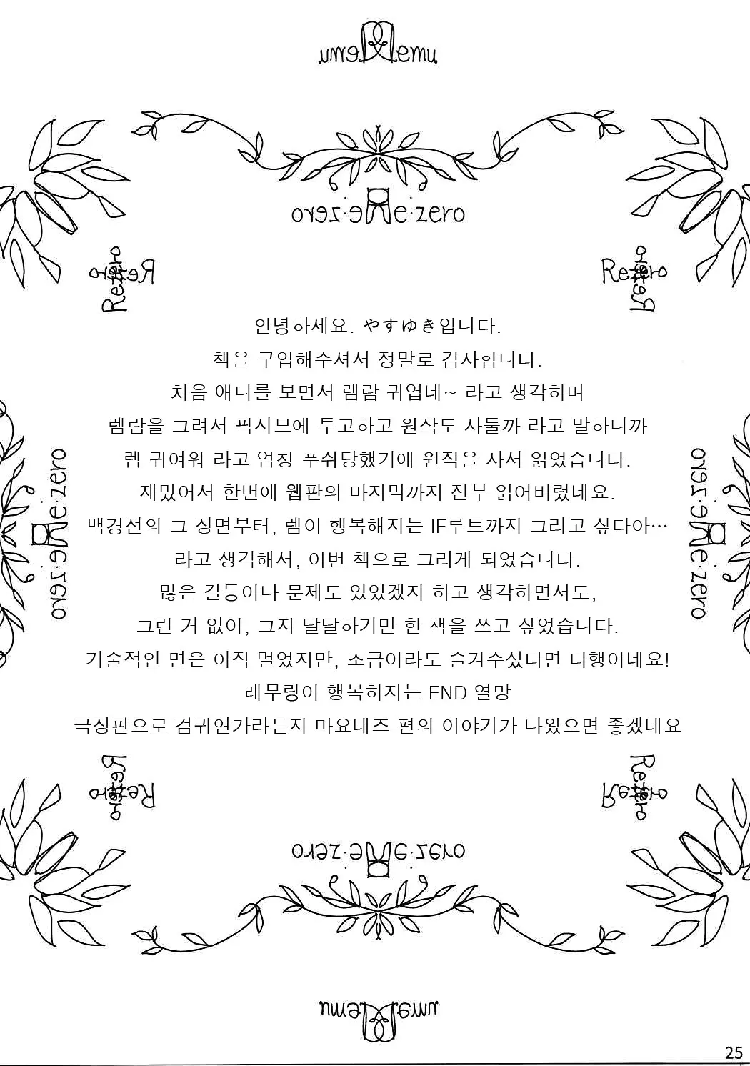 웹툰 이미지 23