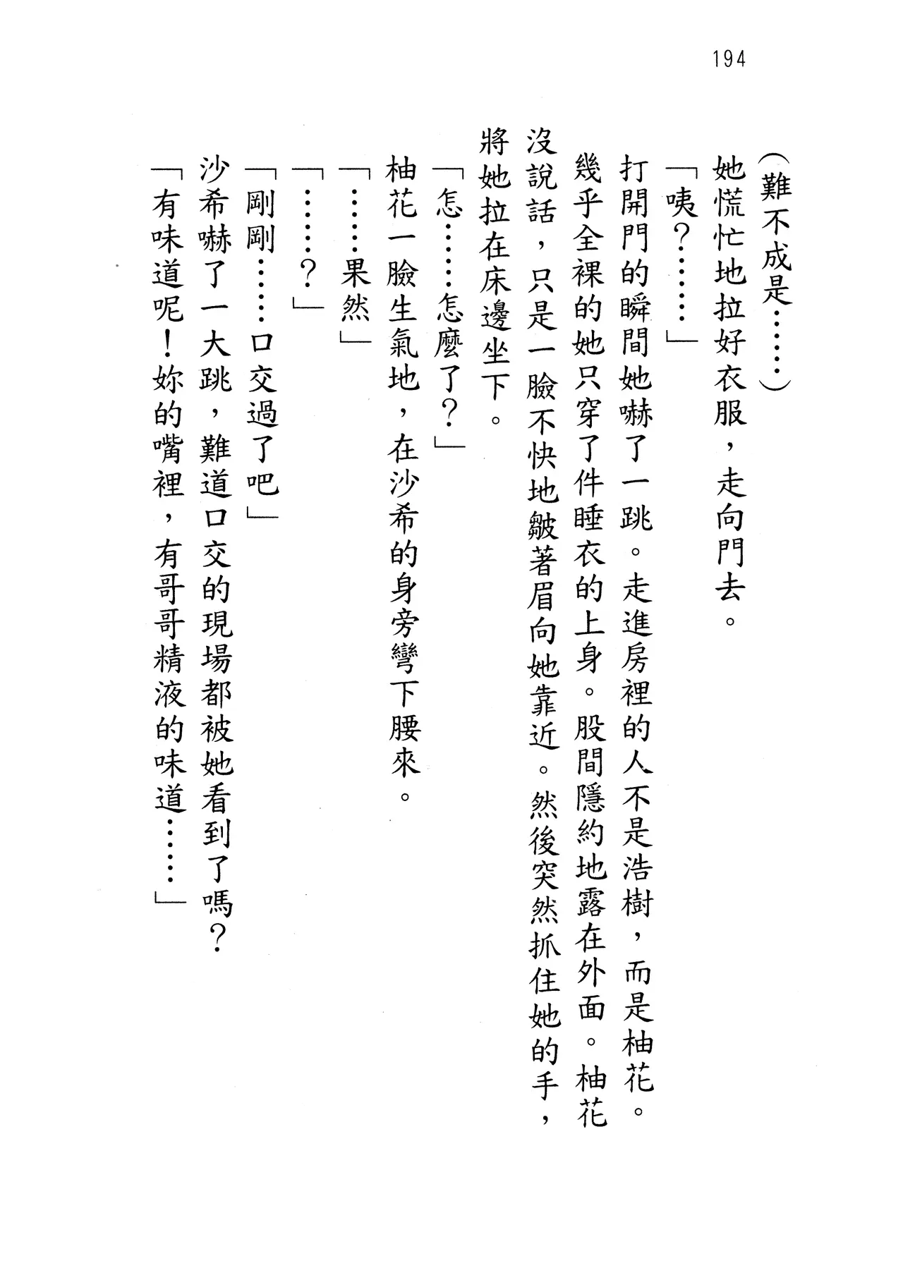 웹툰 이미지 198