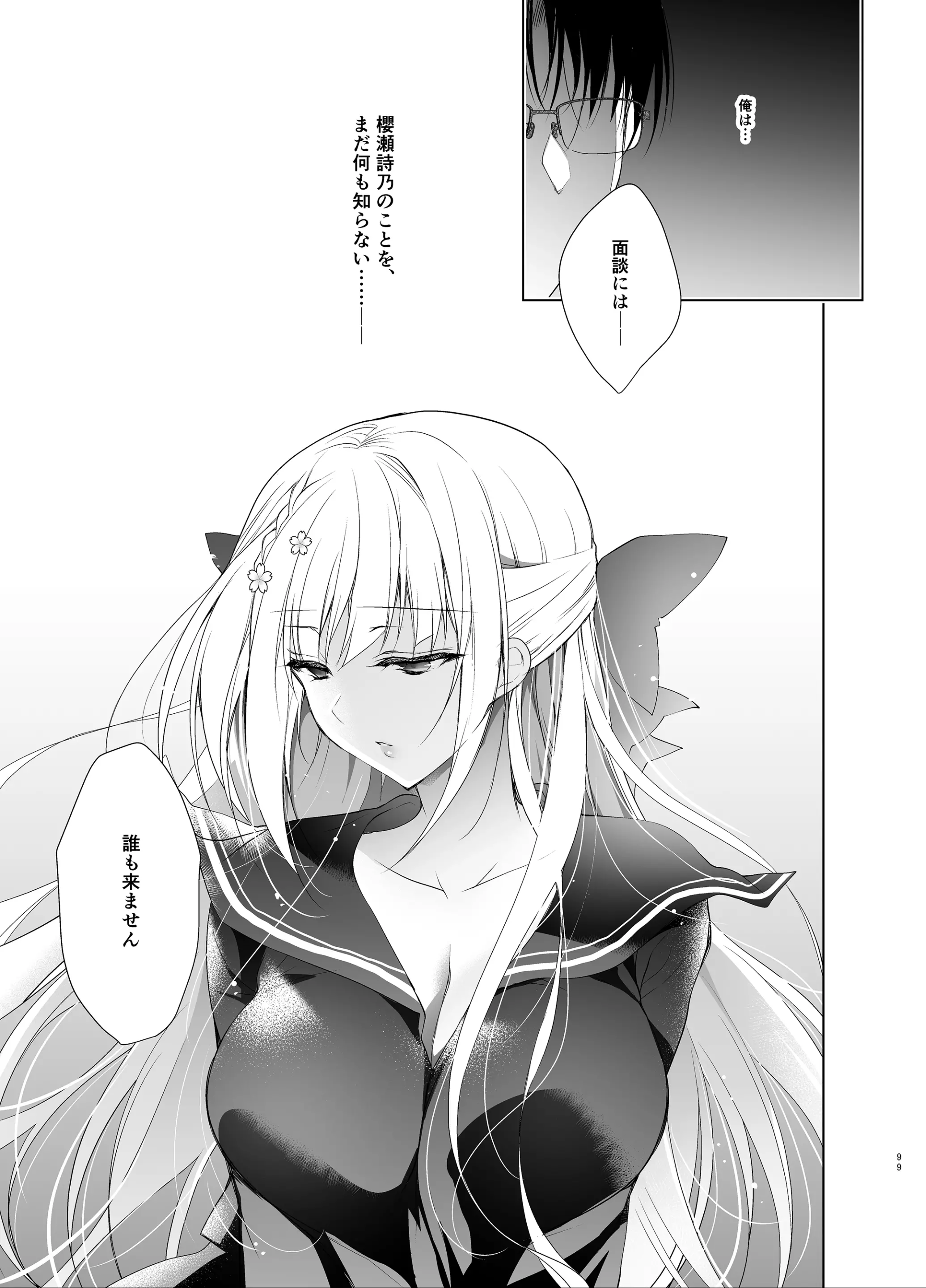 웹툰 이미지 97