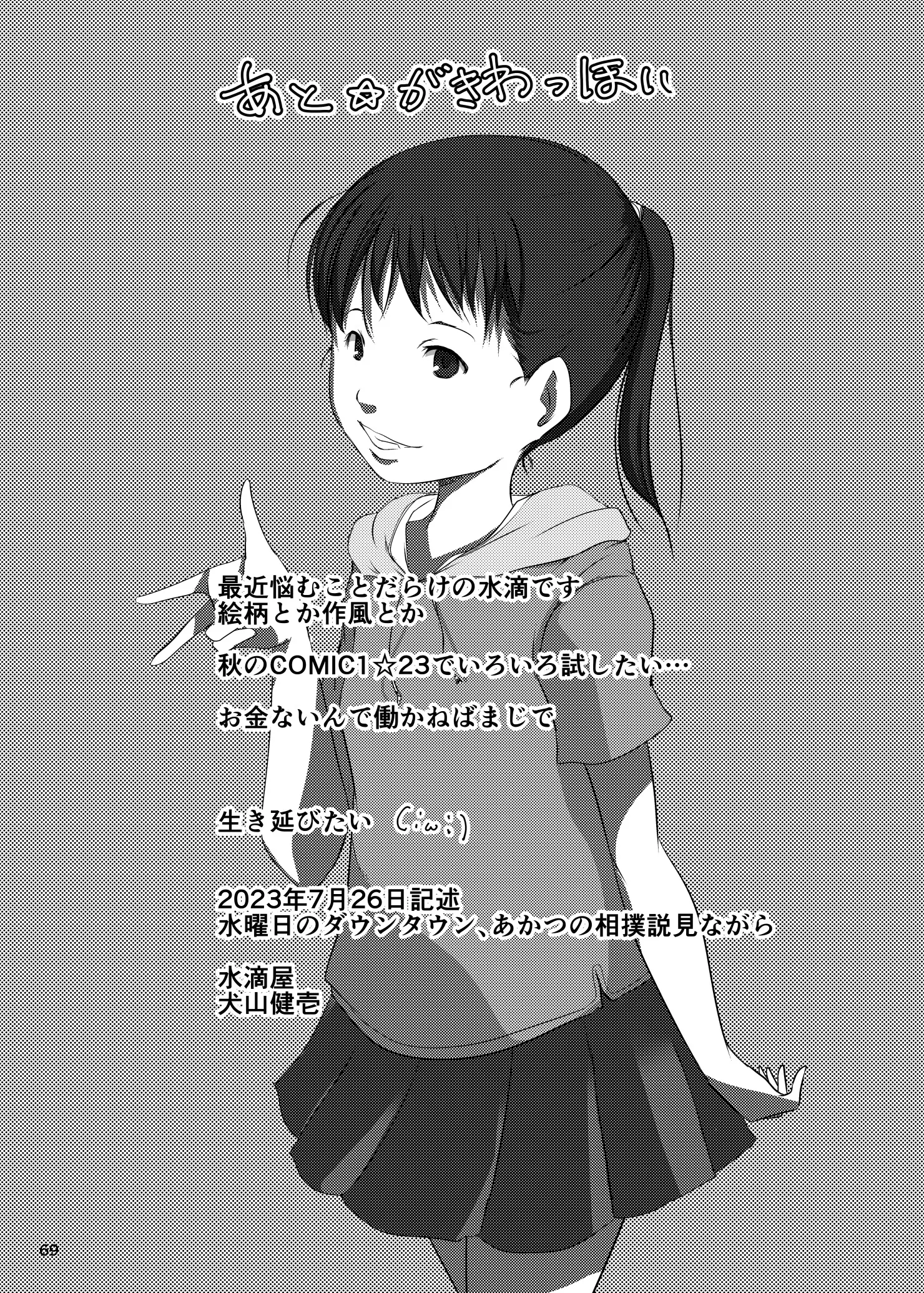 웹툰 이미지 68