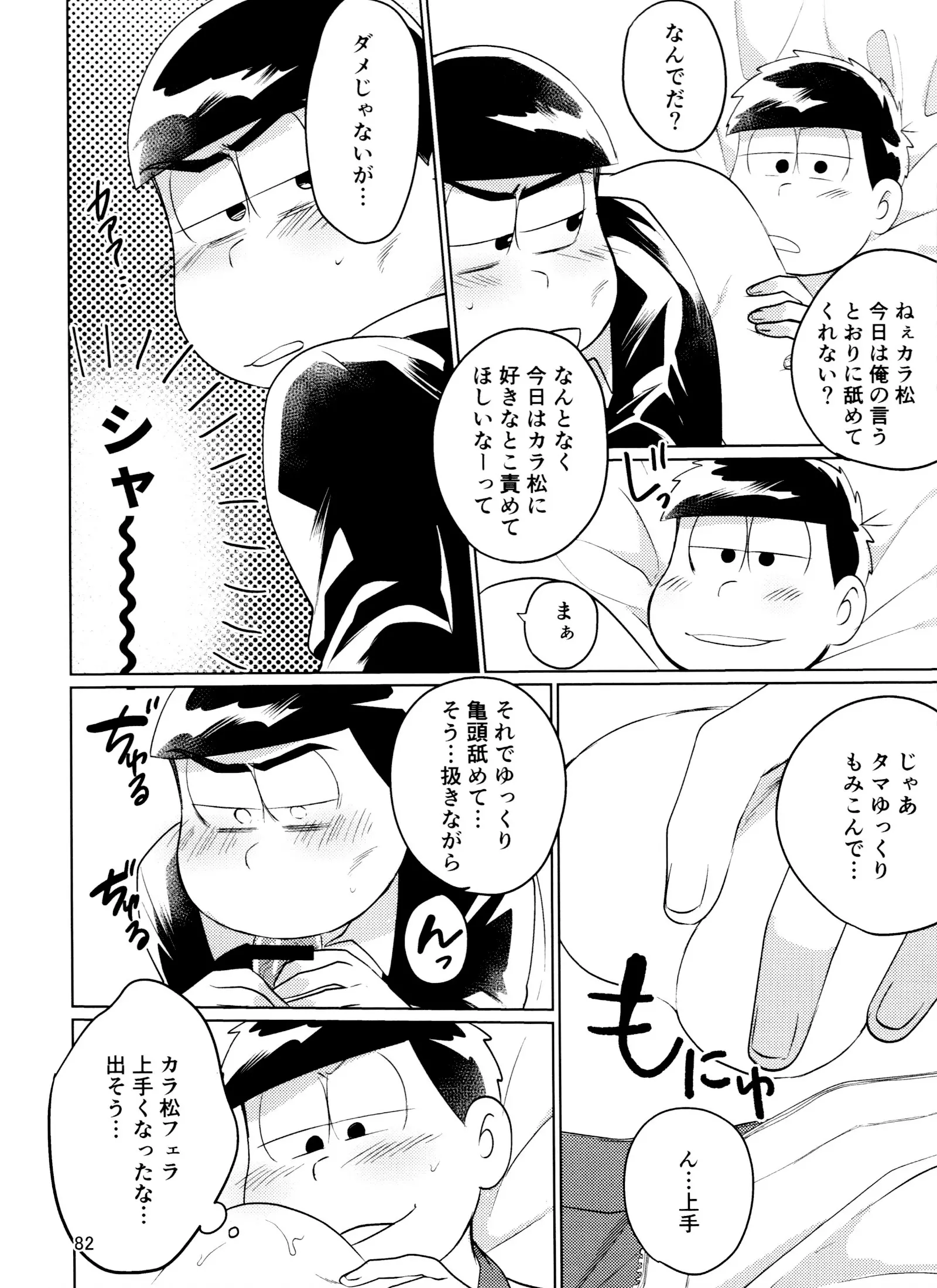 웹툰 이미지 81