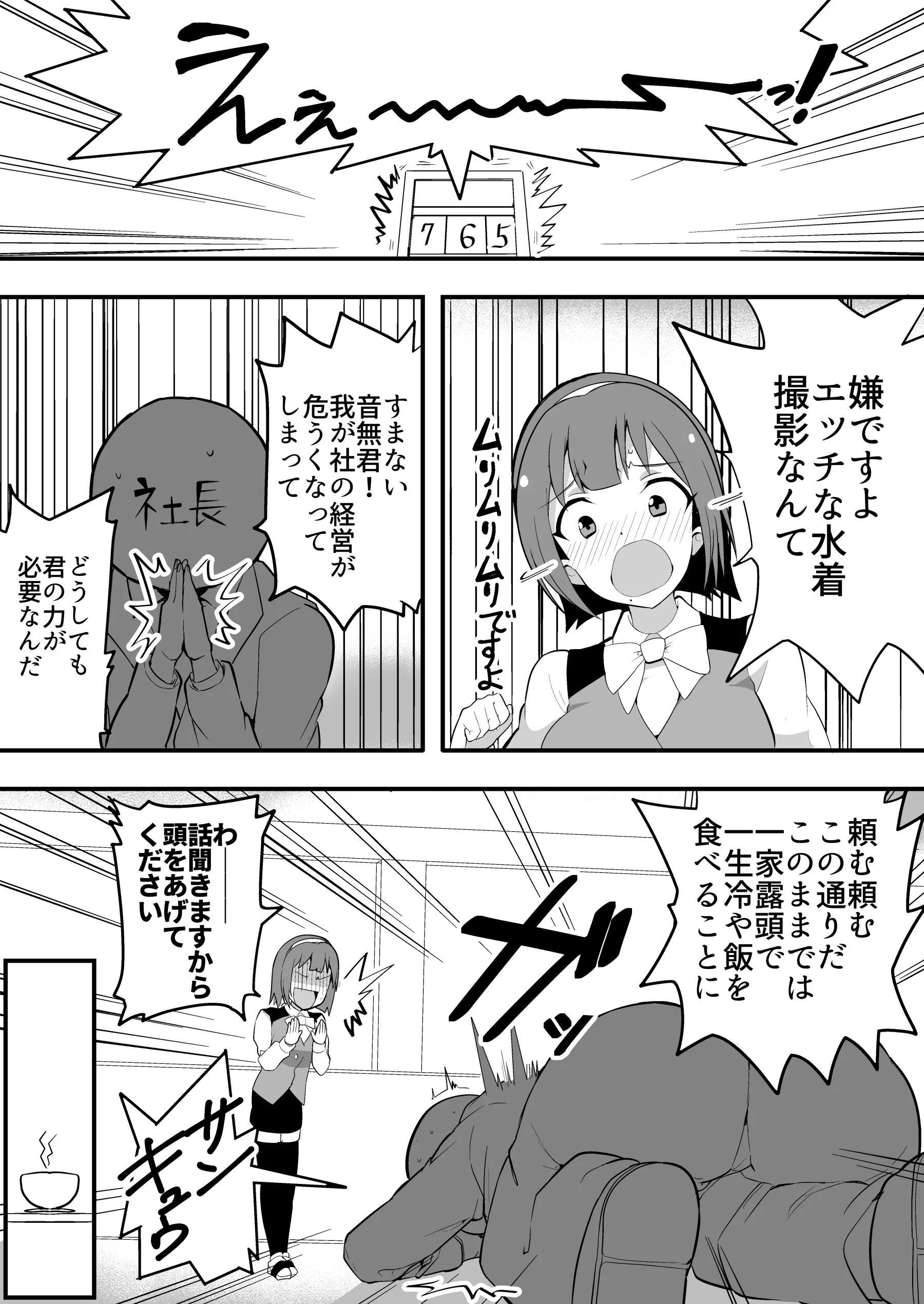 웹툰 이미지 2