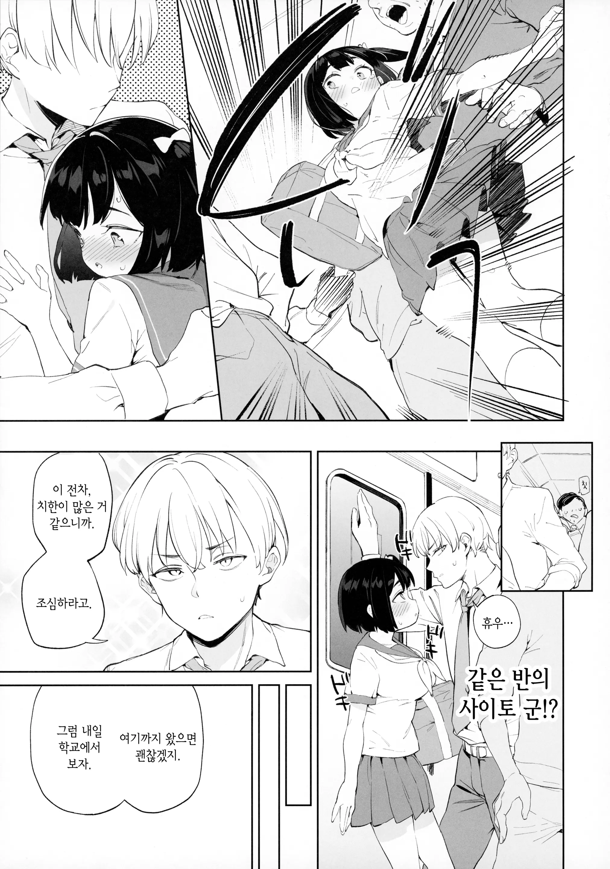 웹툰 이미지 4