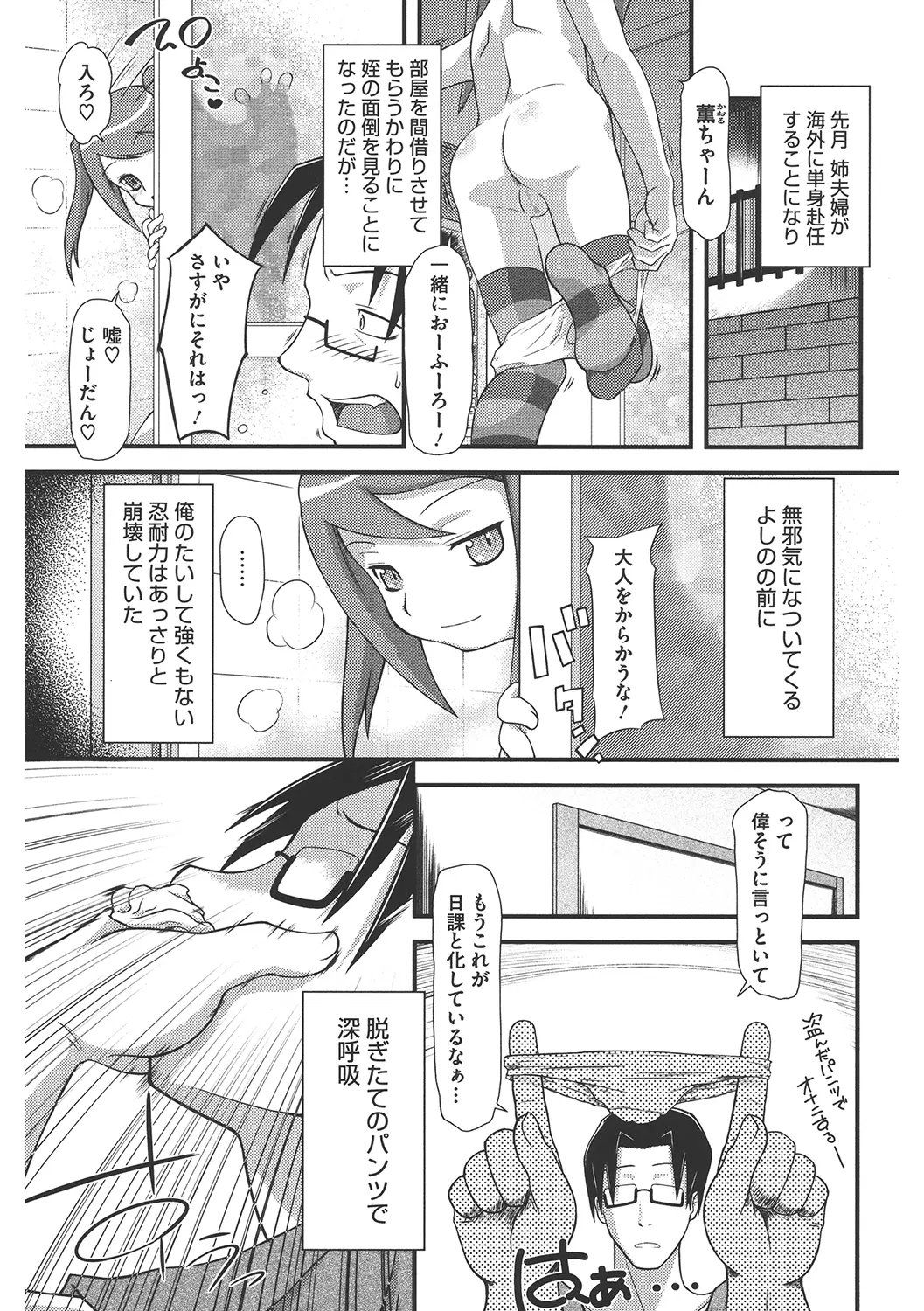 웹툰 이미지 158