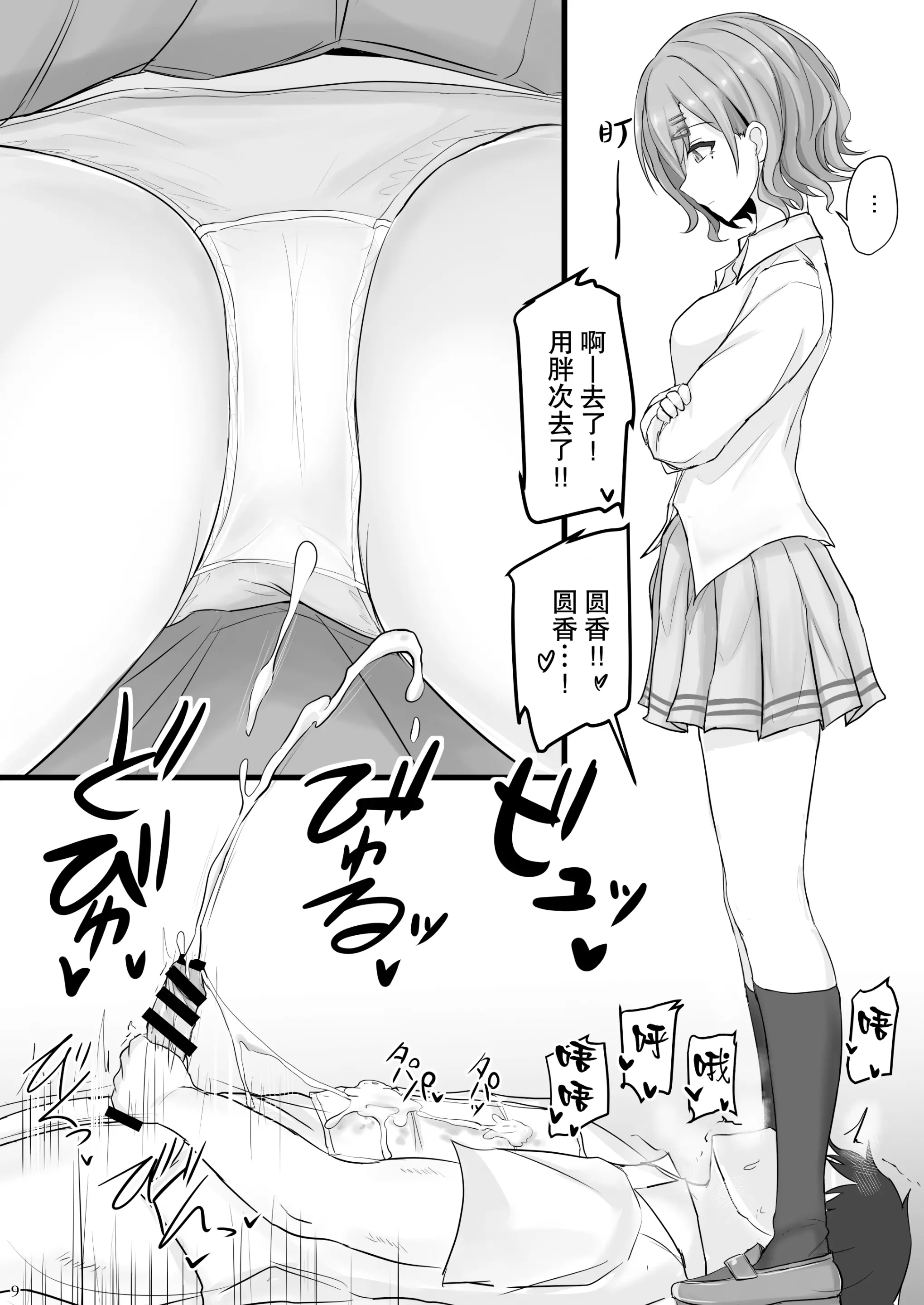 웹툰 이미지 8