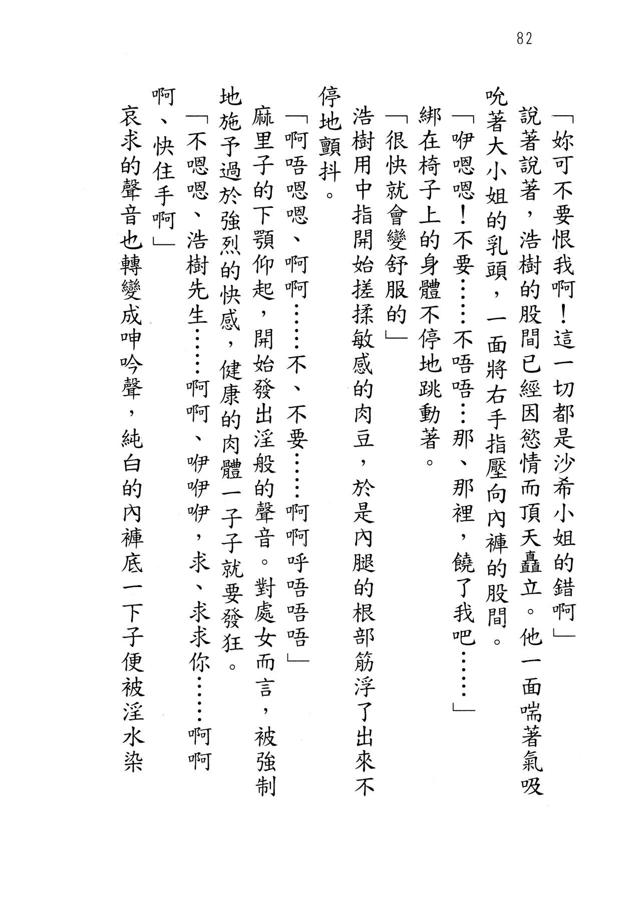 웹툰 이미지 86