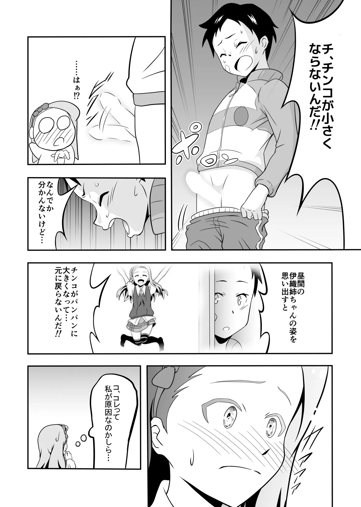 웹툰 이미지 2