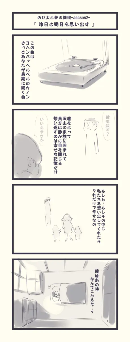 웹툰 이미지 439