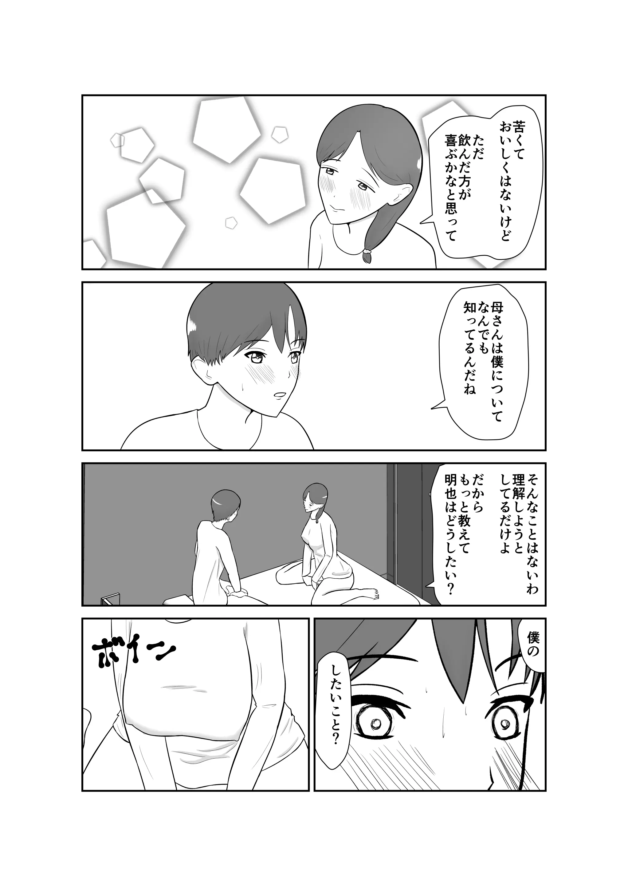 웹툰 이미지 49