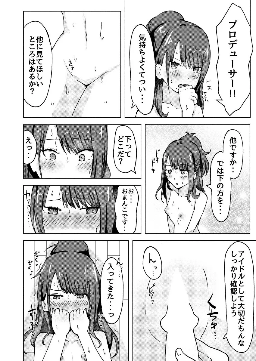 웹툰 이미지 8