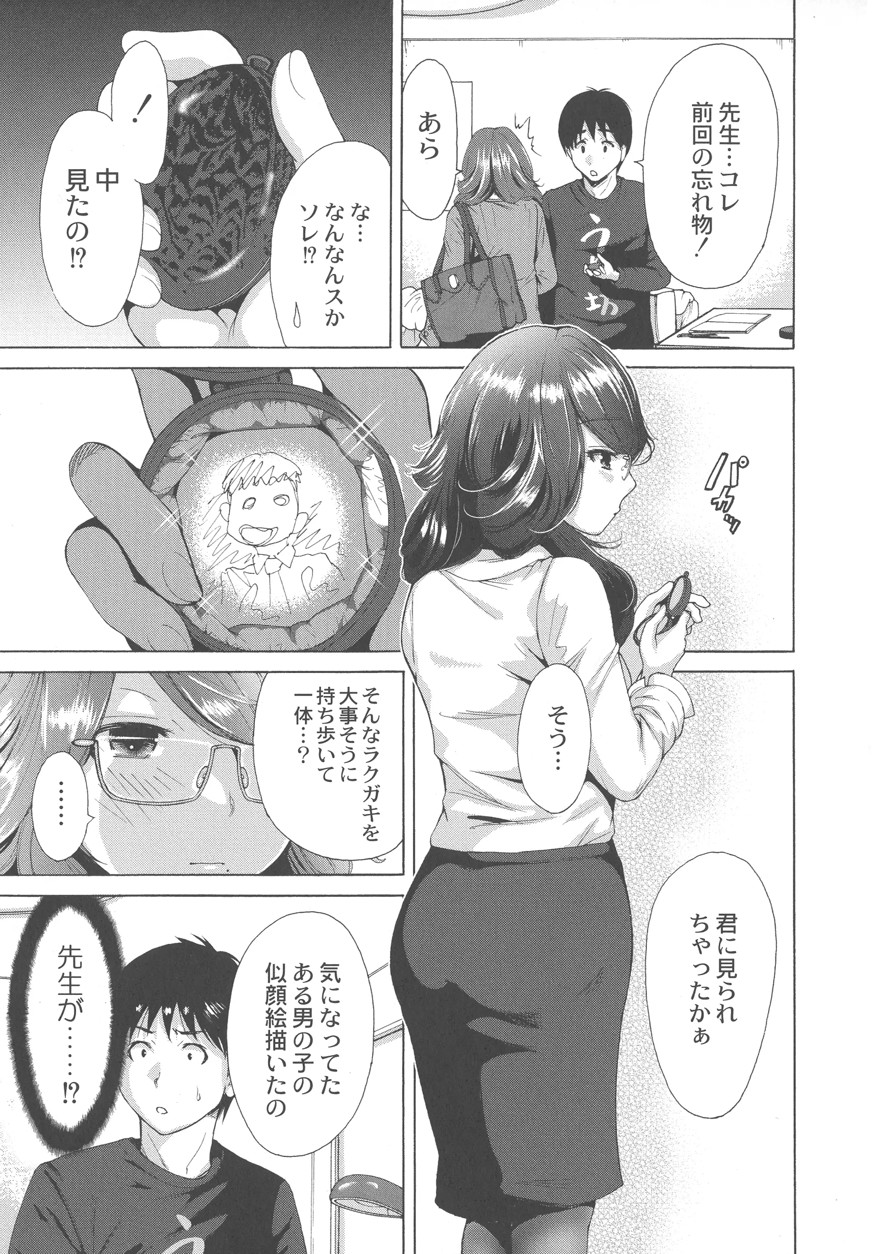 웹툰 이미지 183