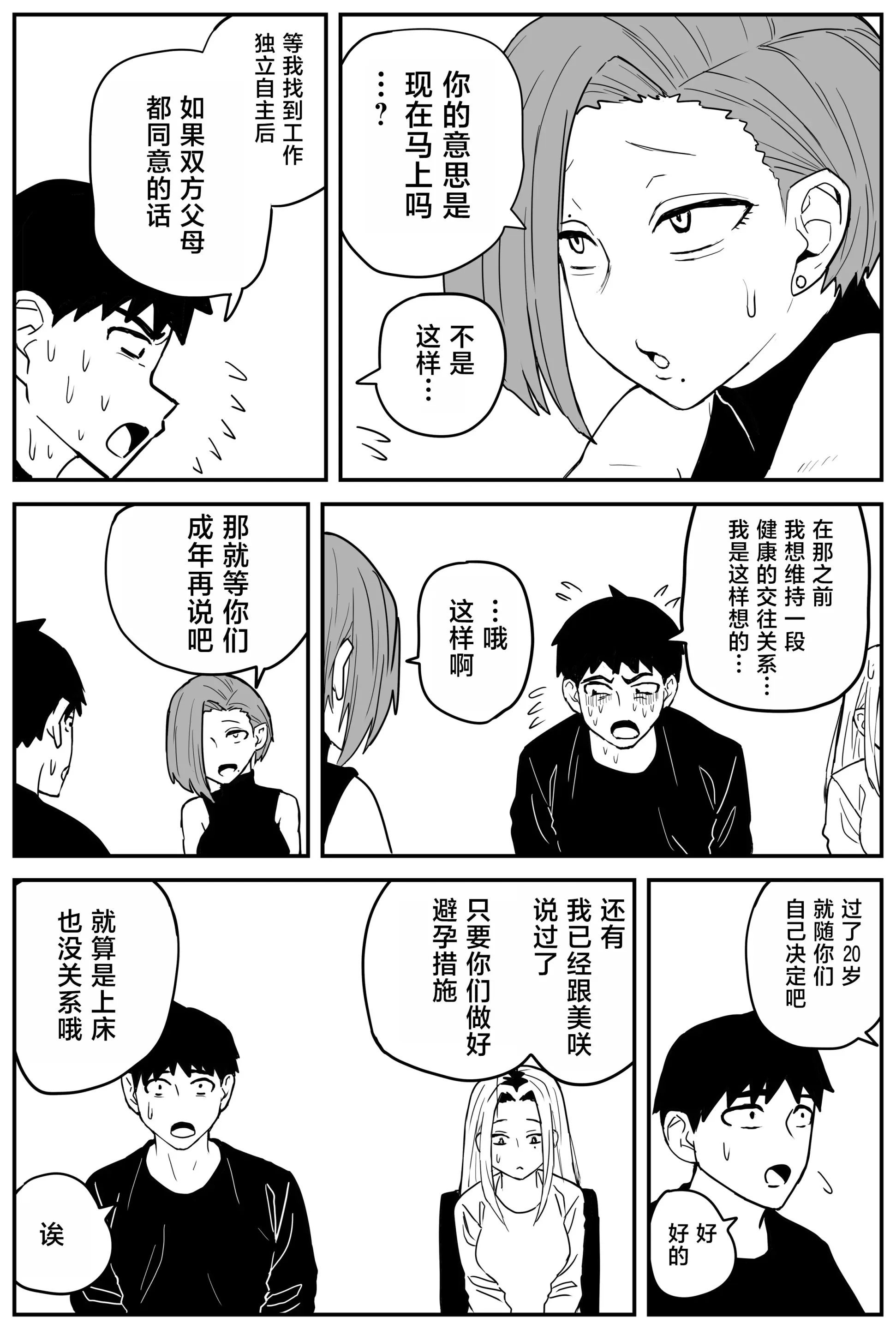 웹툰 이미지 335
