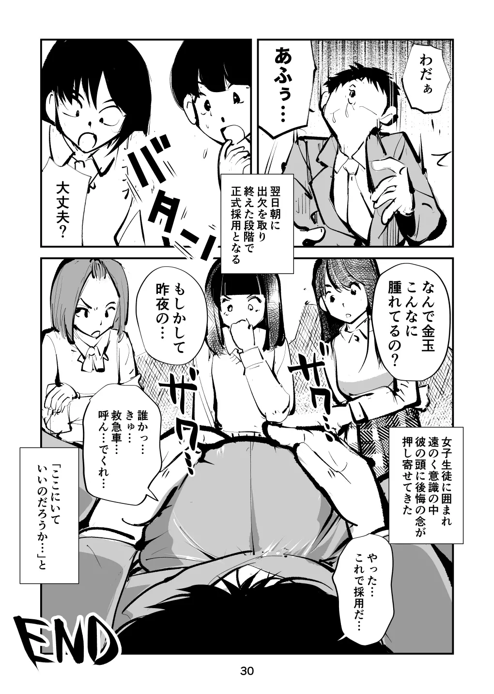 웹툰 이미지 29