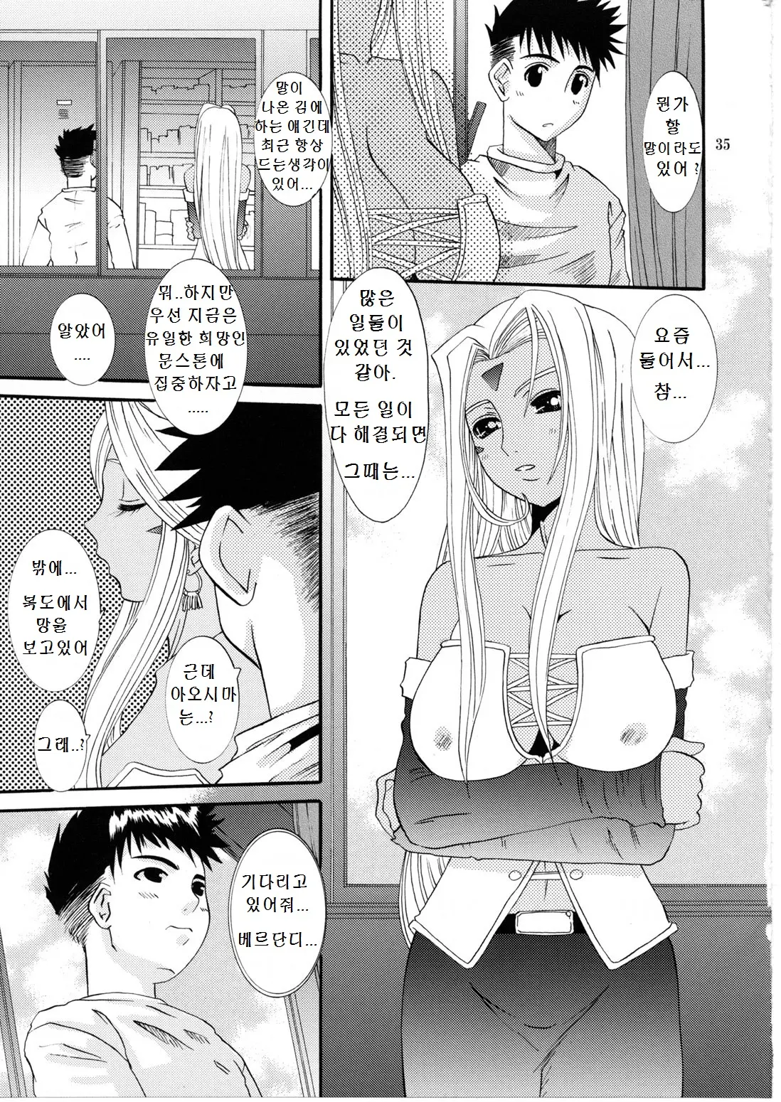 웹툰 이미지 33