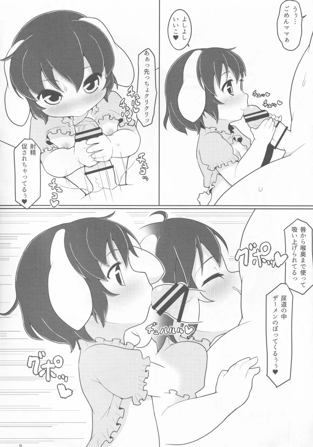 웹툰 이미지 6
