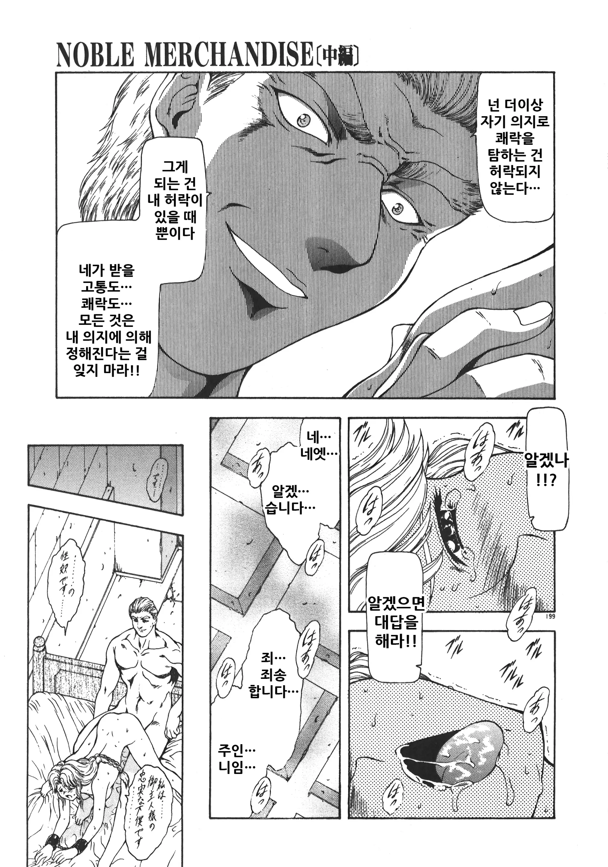 웹툰 이미지 204