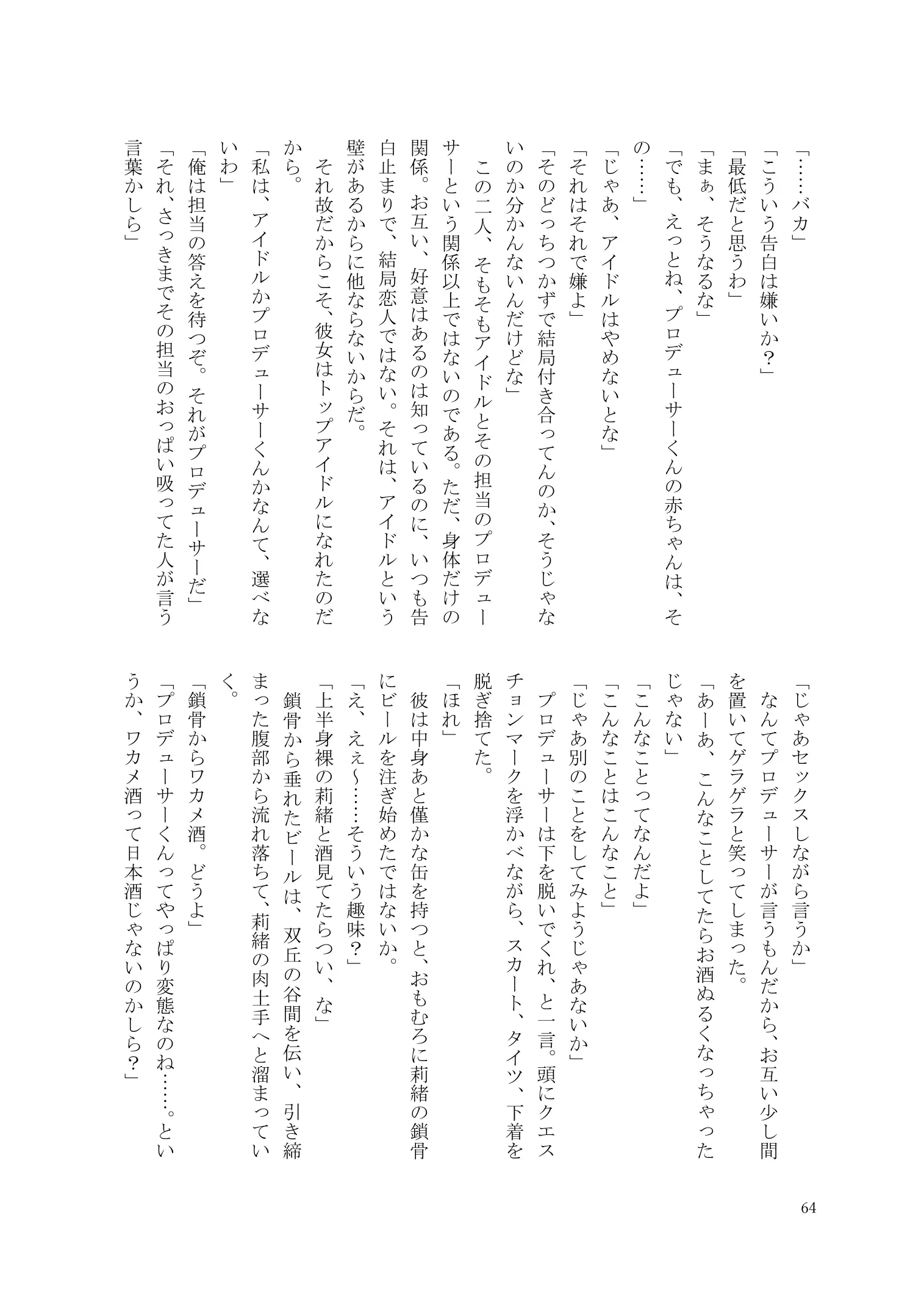 웹툰 이미지 64