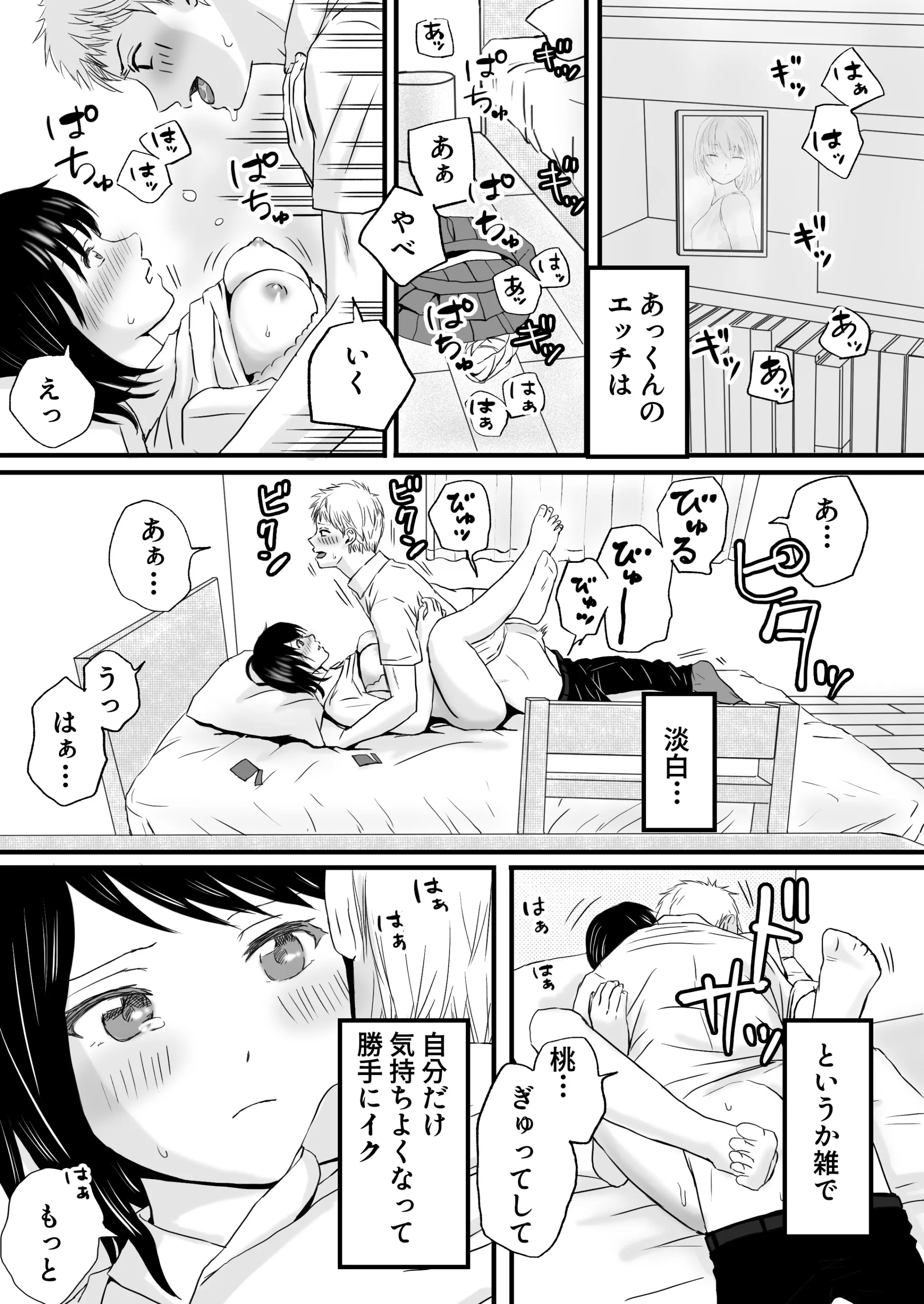 웹툰 이미지 2