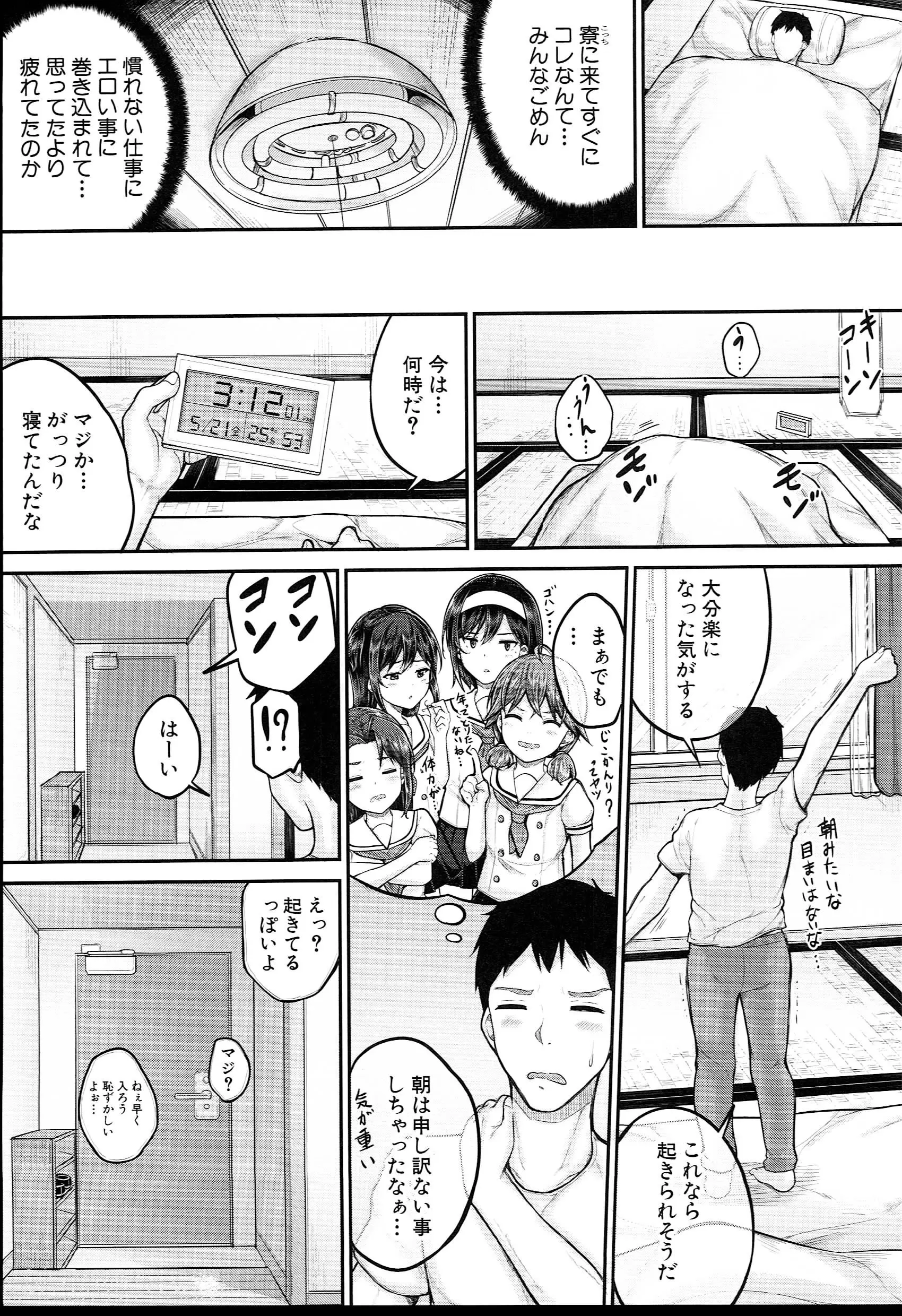웹툰 이미지 57