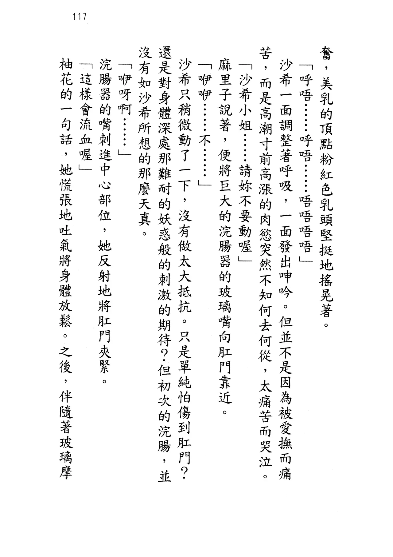 웹툰 이미지 121