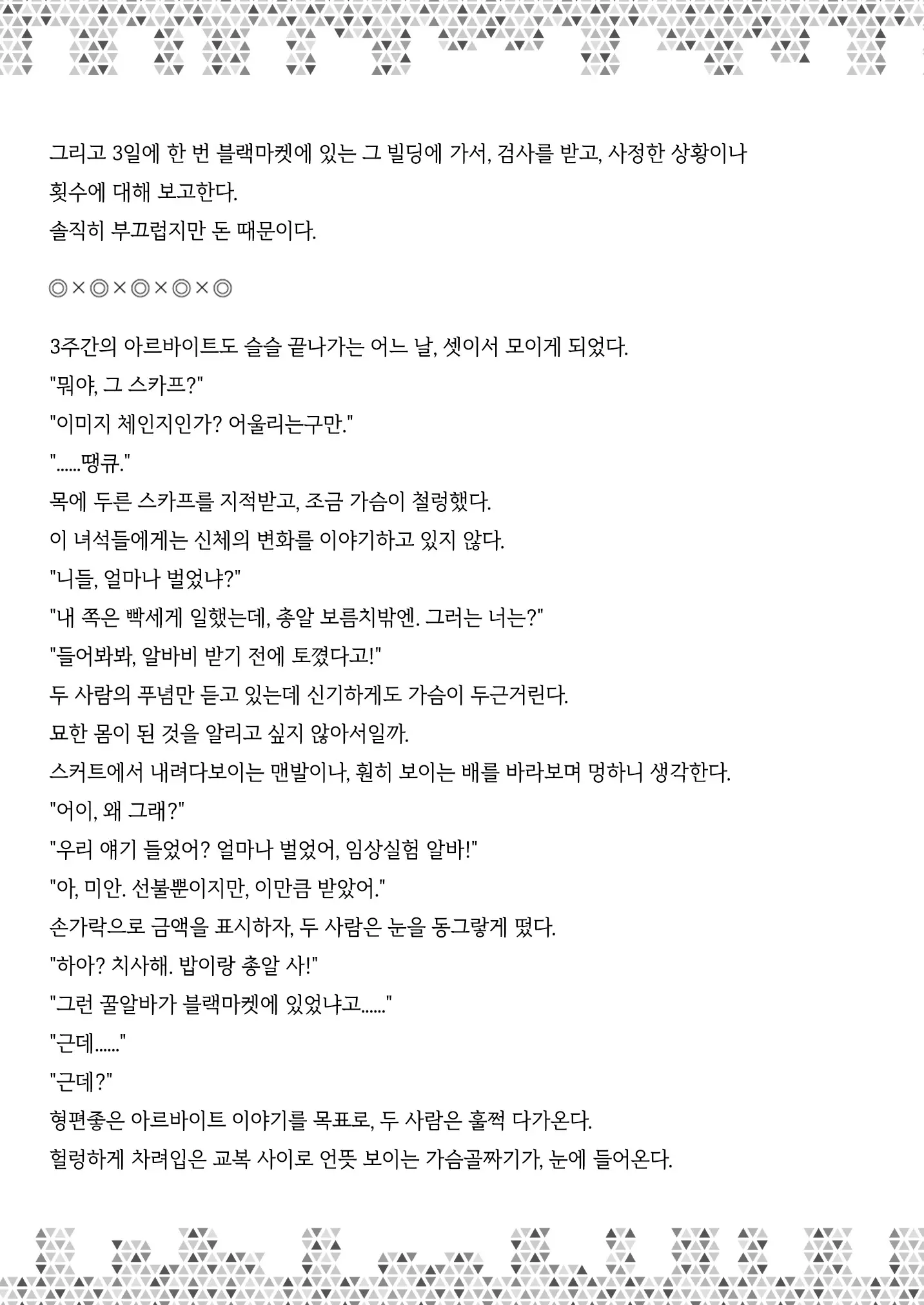 웹툰 이미지 59