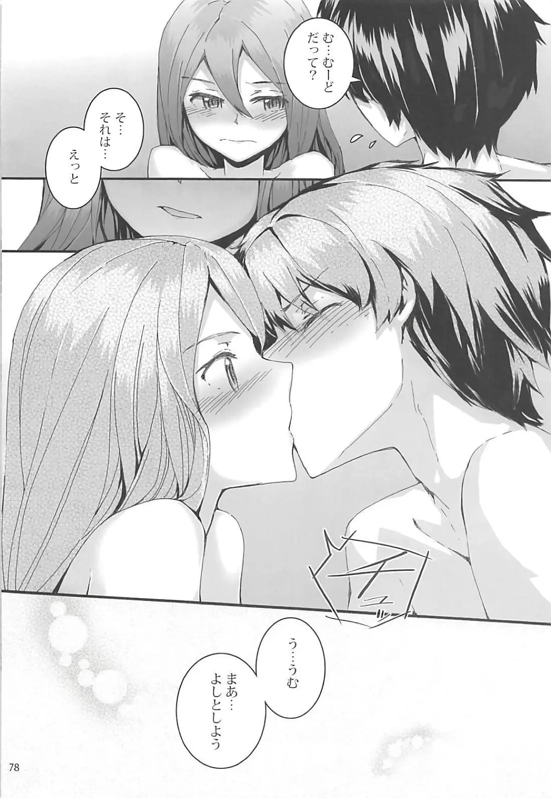 웹툰 이미지 78