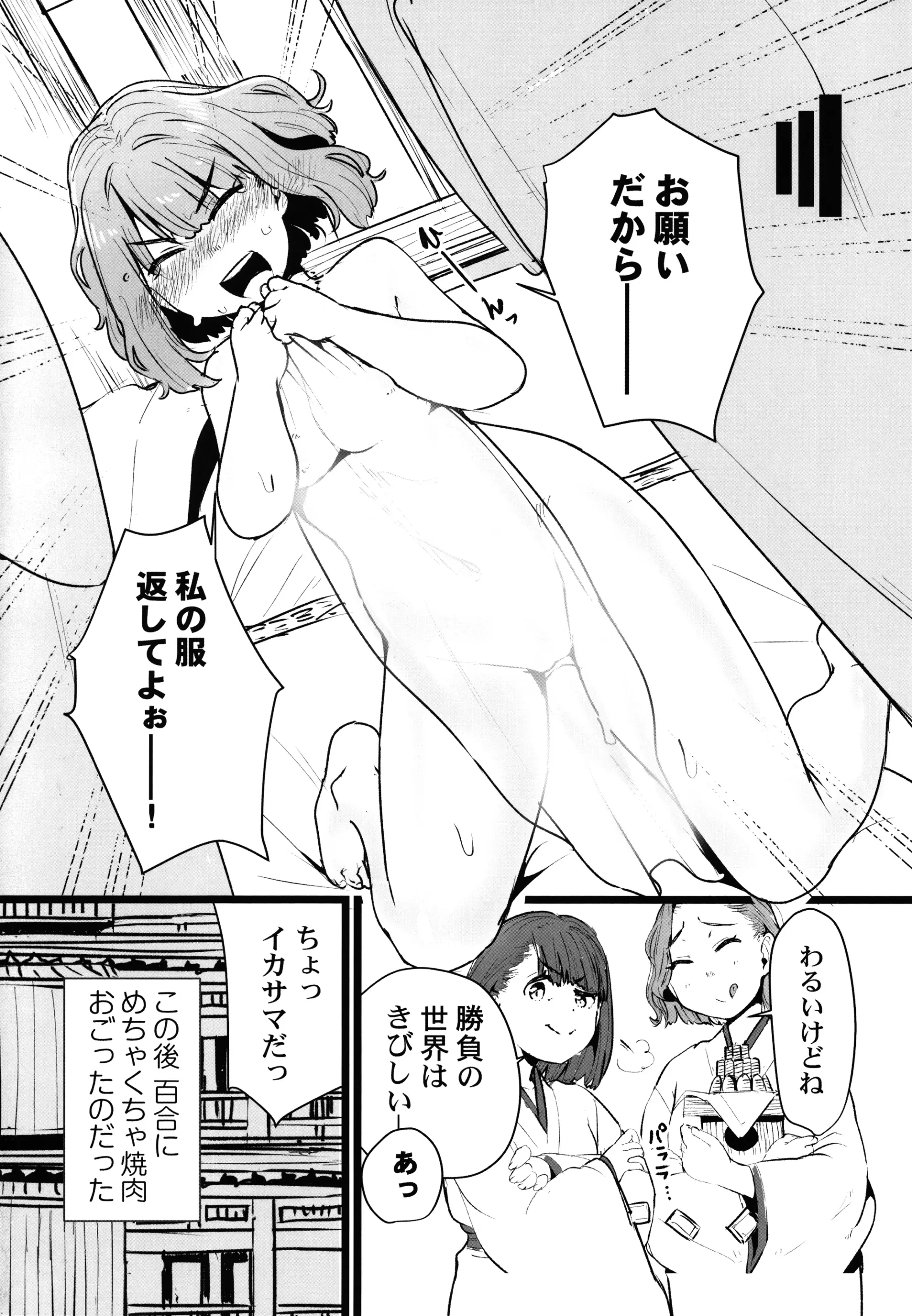 웹툰 이미지 168