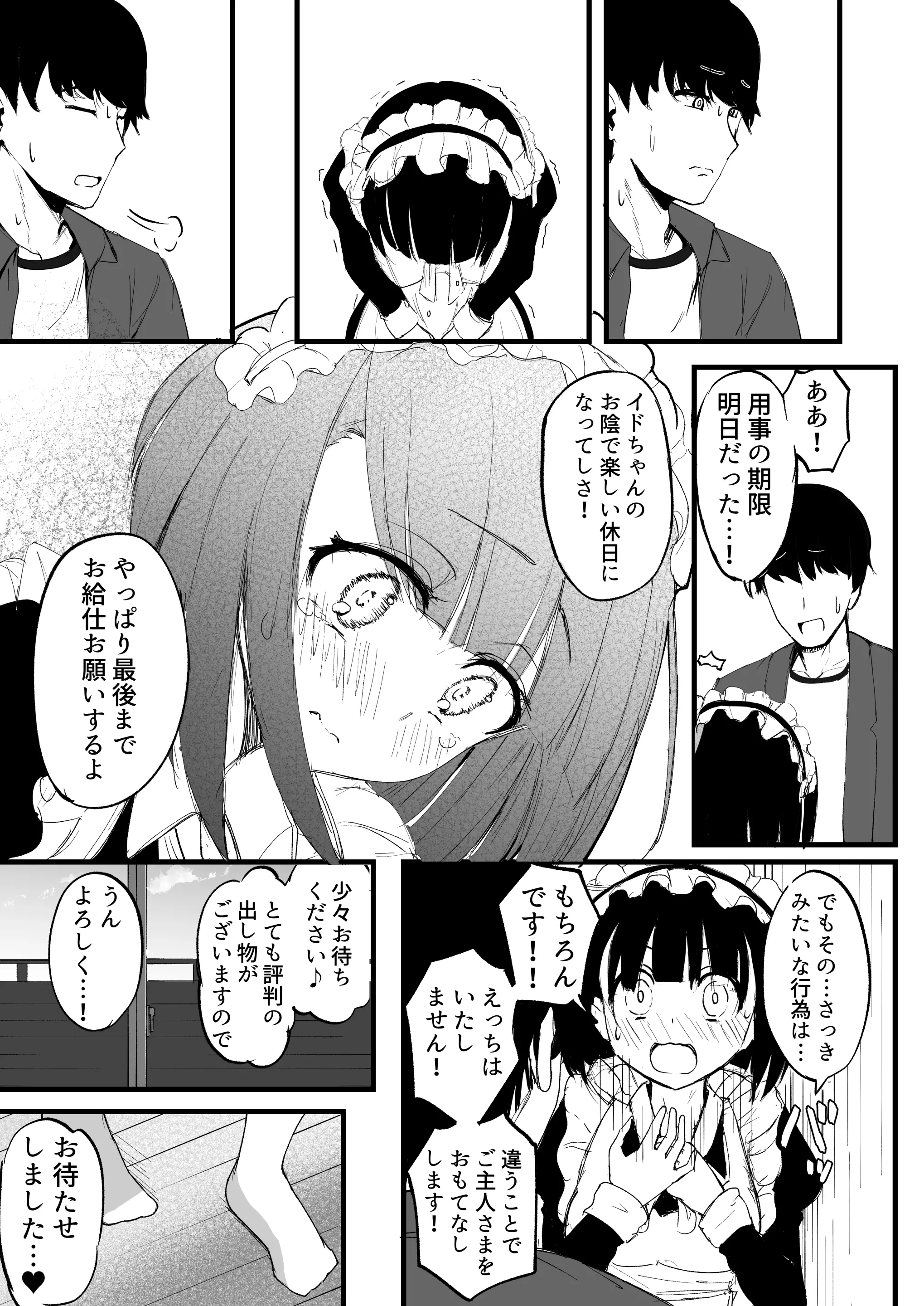 웹툰 이미지 16