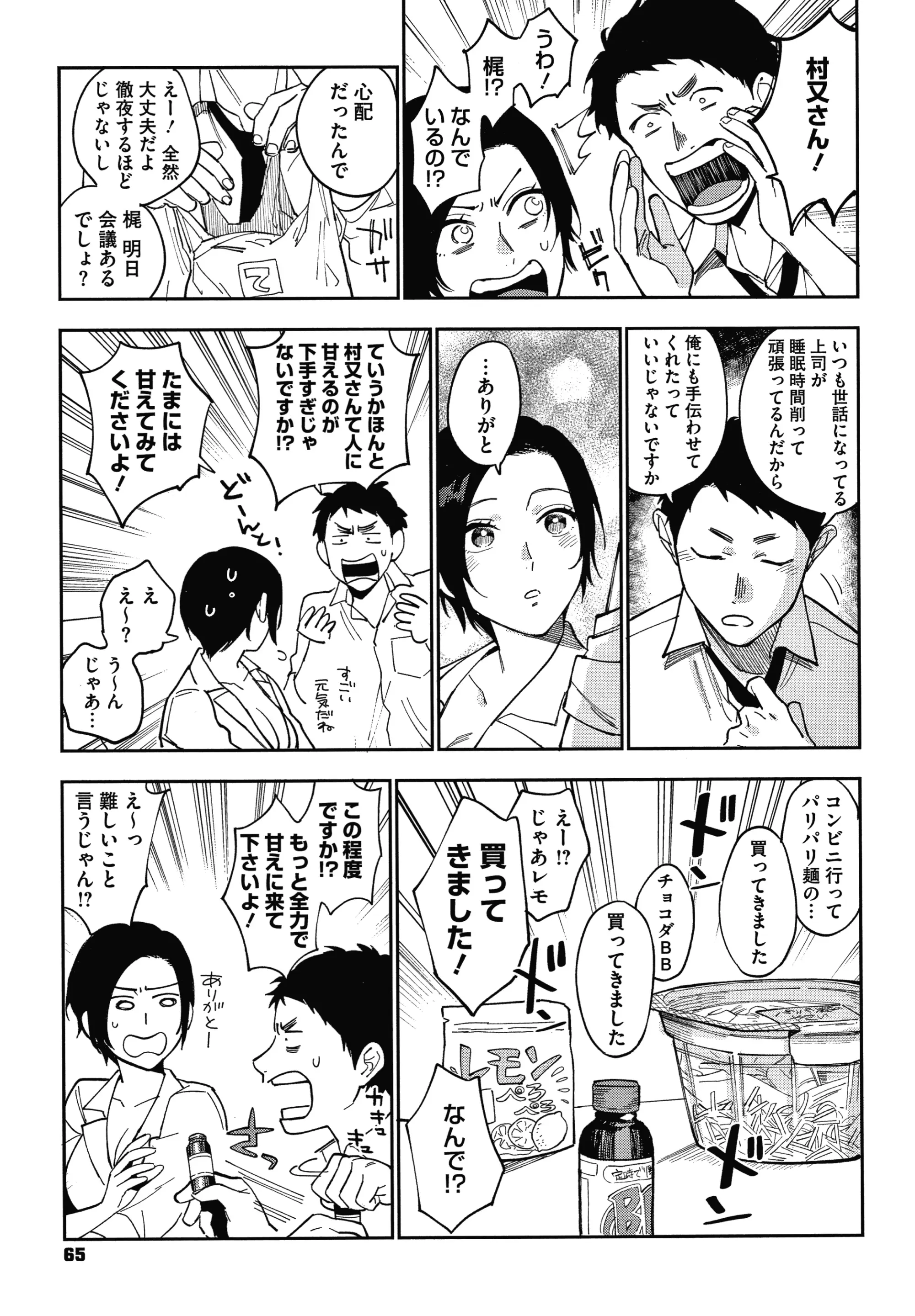 웹툰 이미지 64