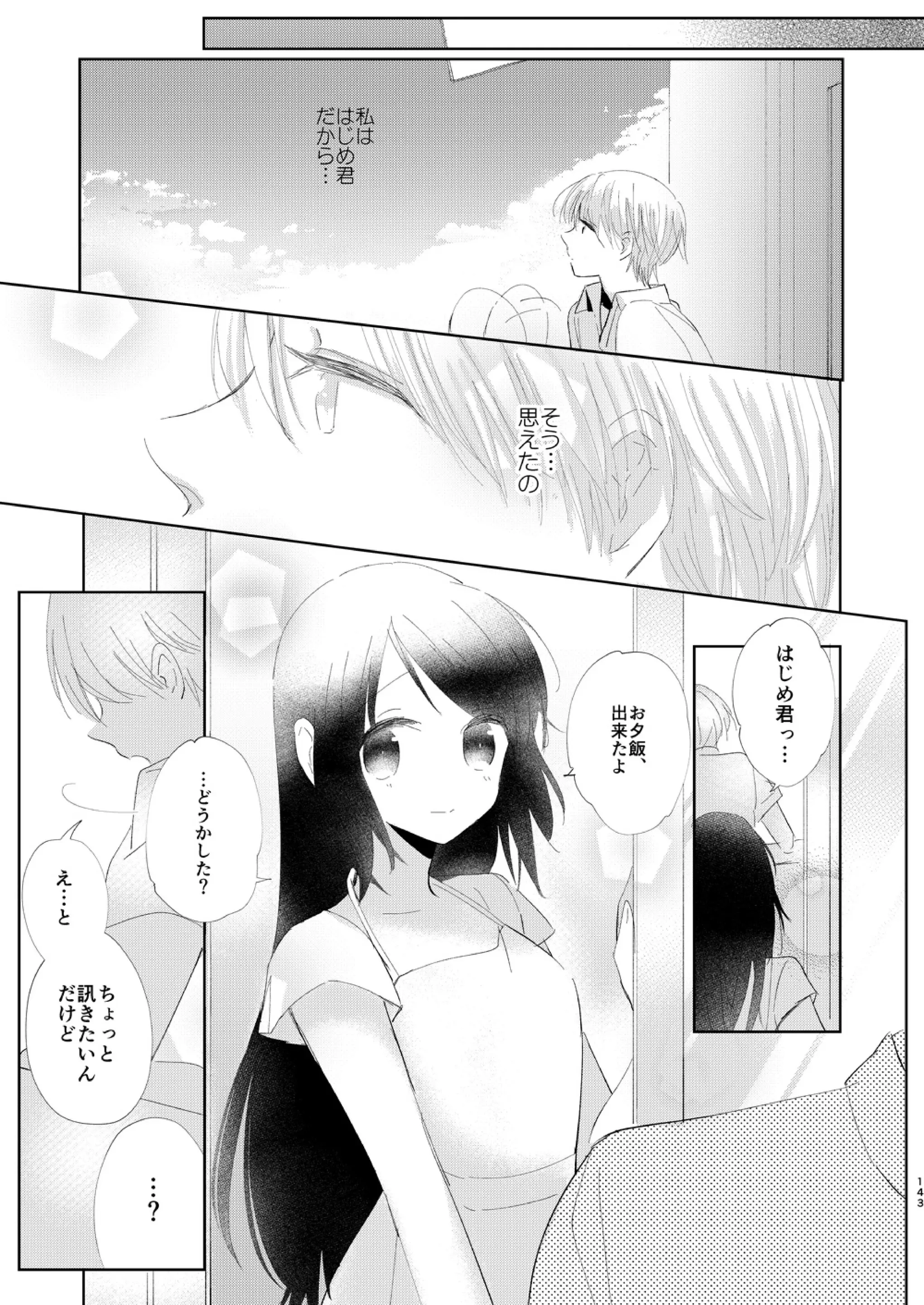 웹툰 이미지 141