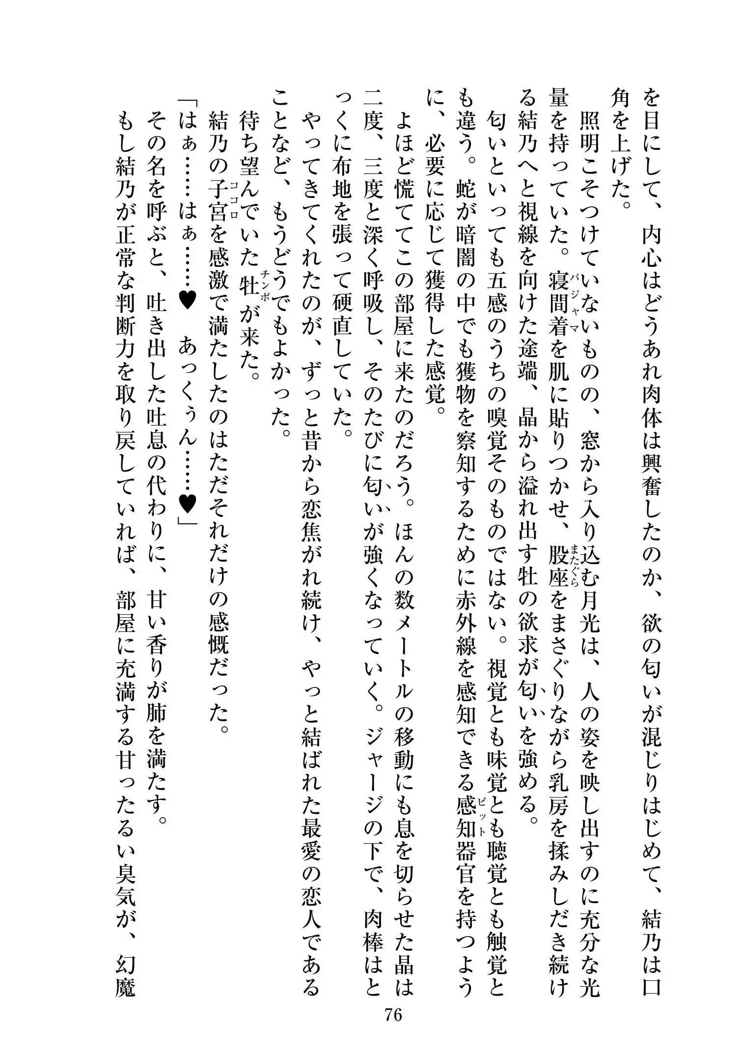 웹툰 이미지 76