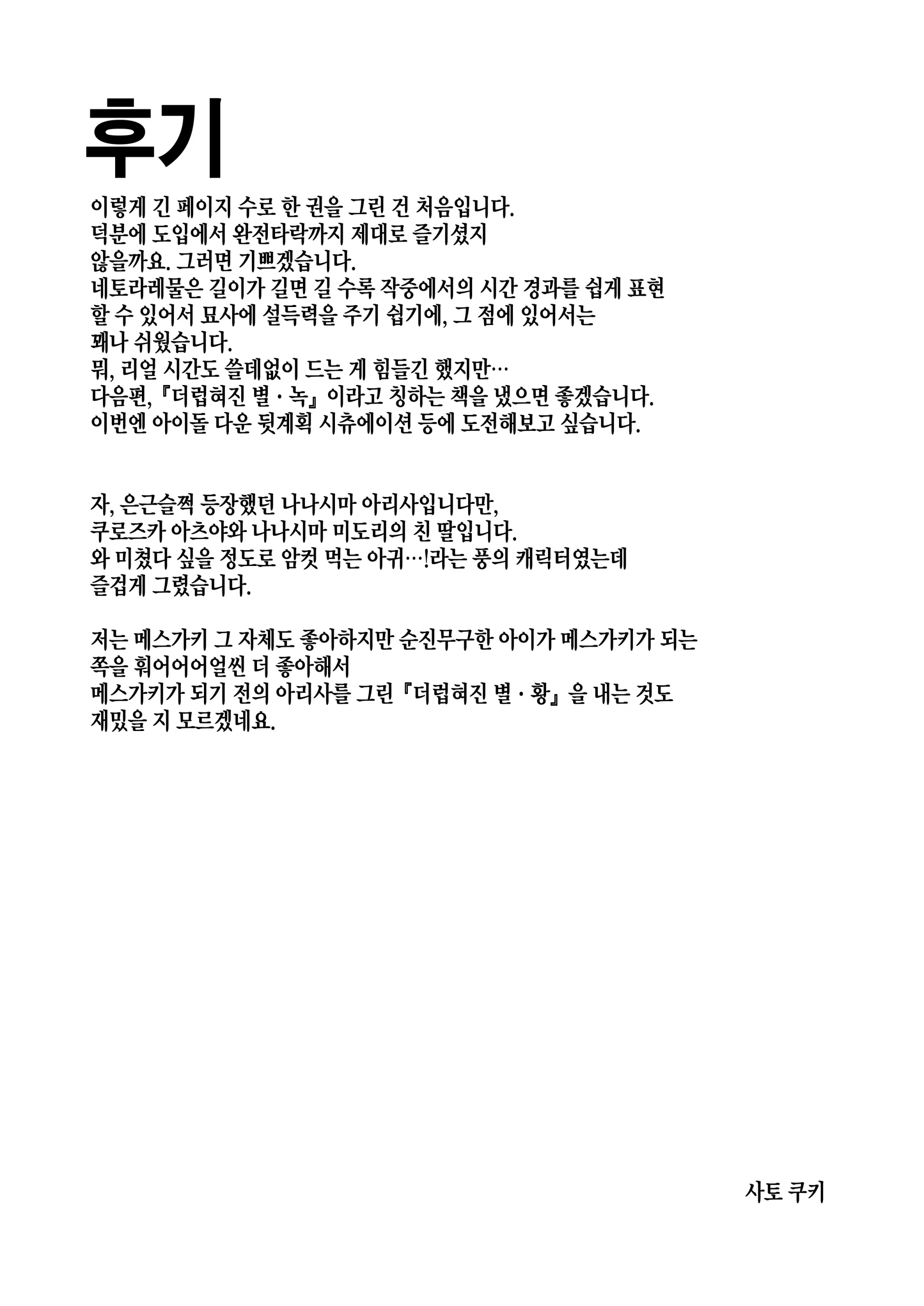 웹툰 이미지 44