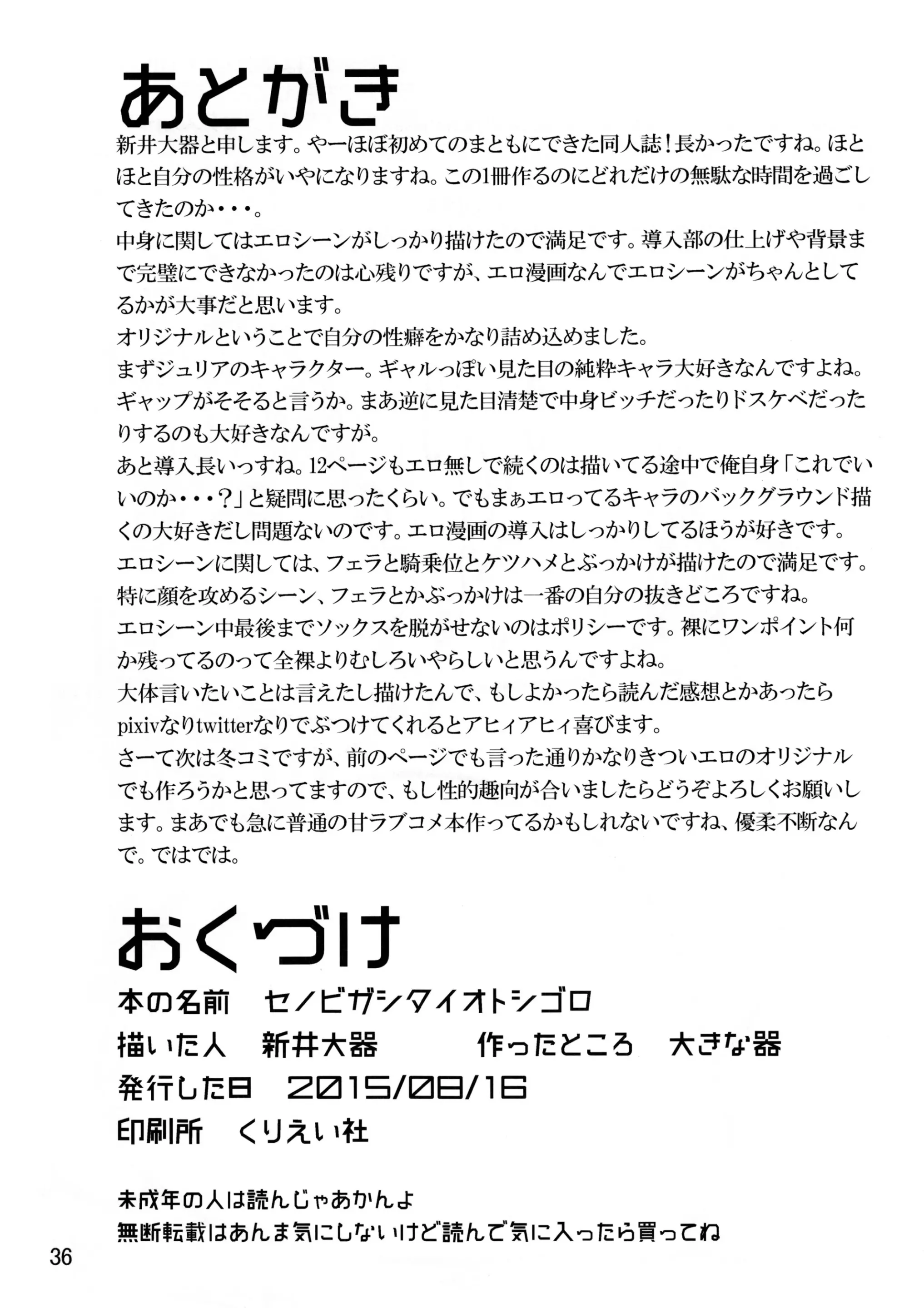 웹툰 이미지 38