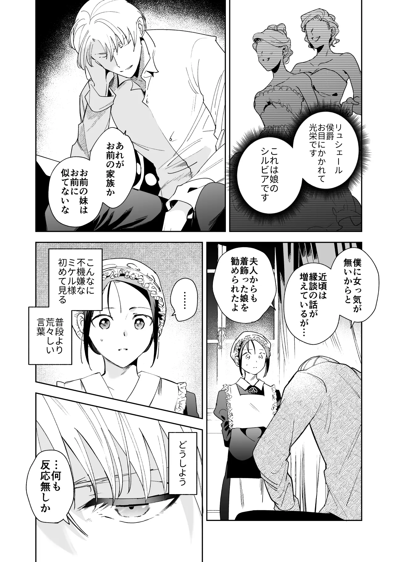 웹툰 이미지 14