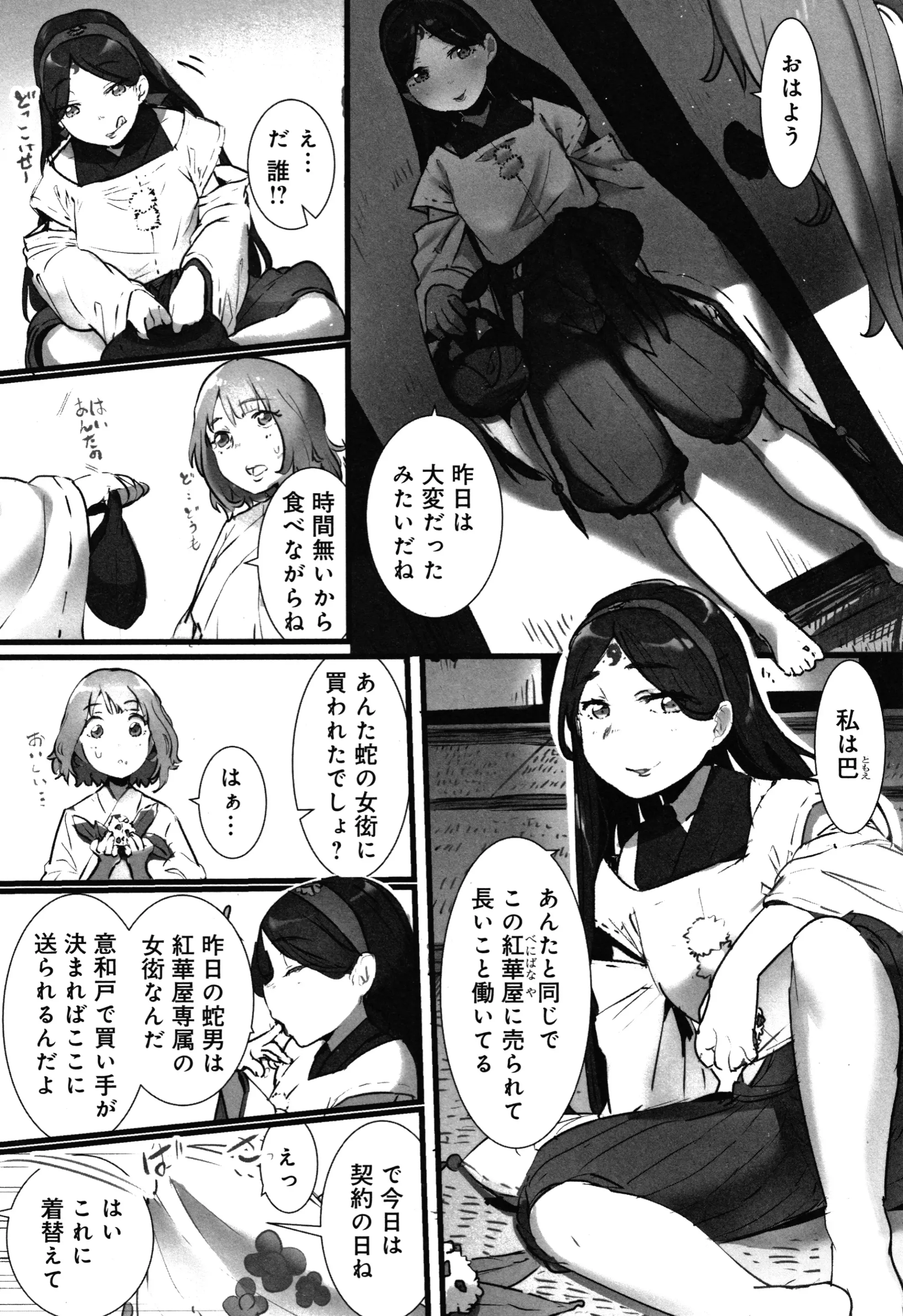 웹툰 이미지 33
