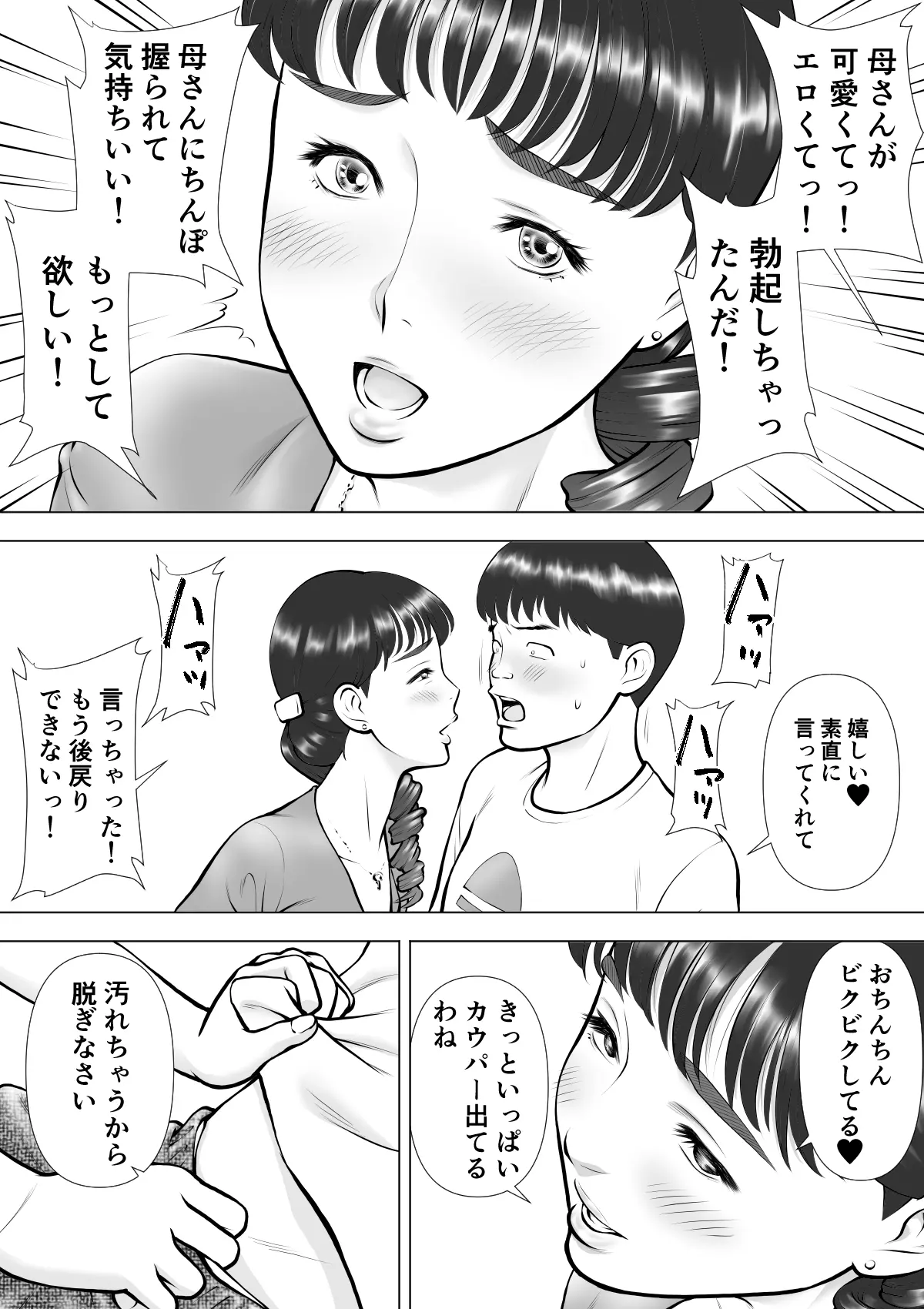 웹툰 이미지 7