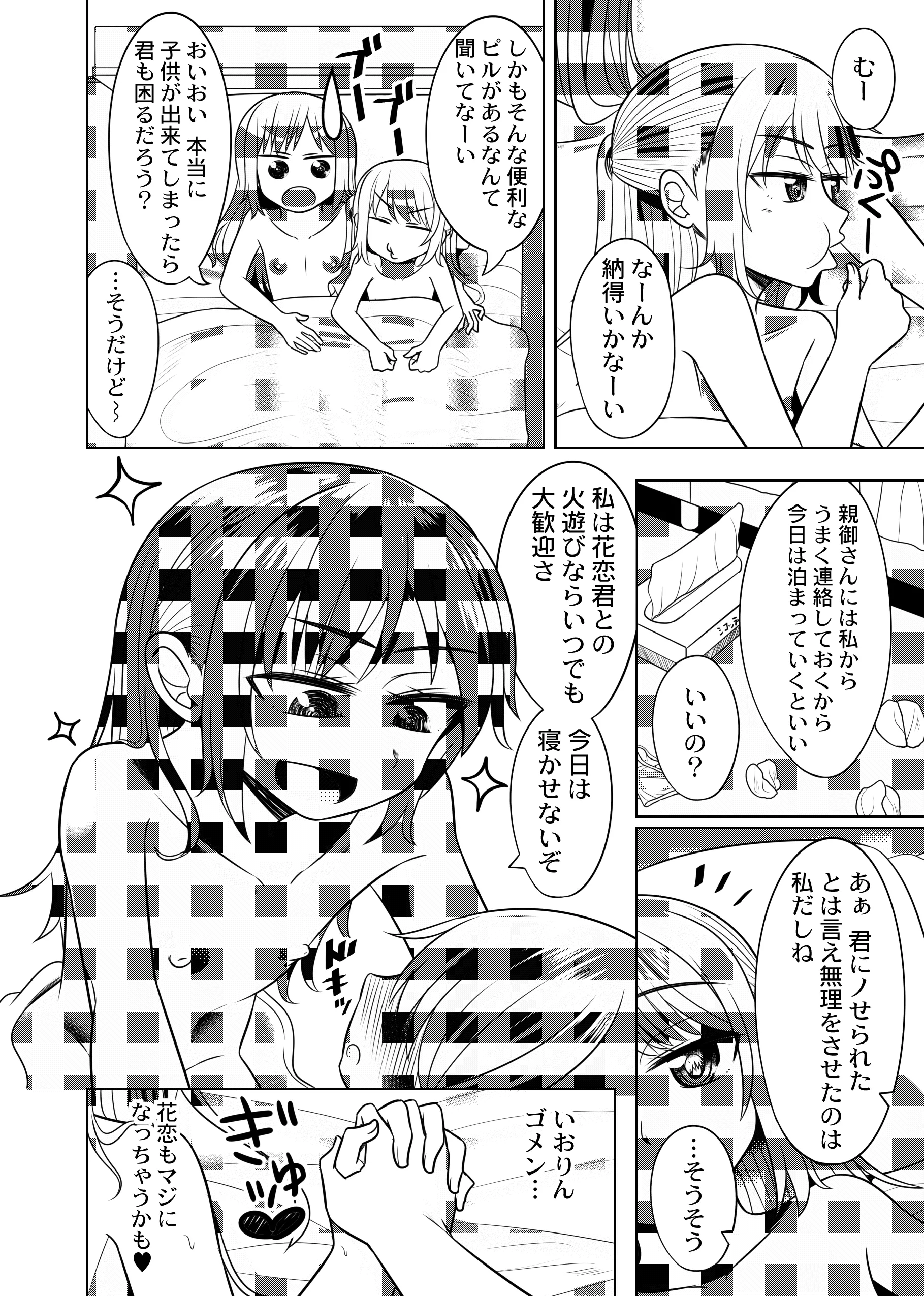 웹툰 이미지 27
