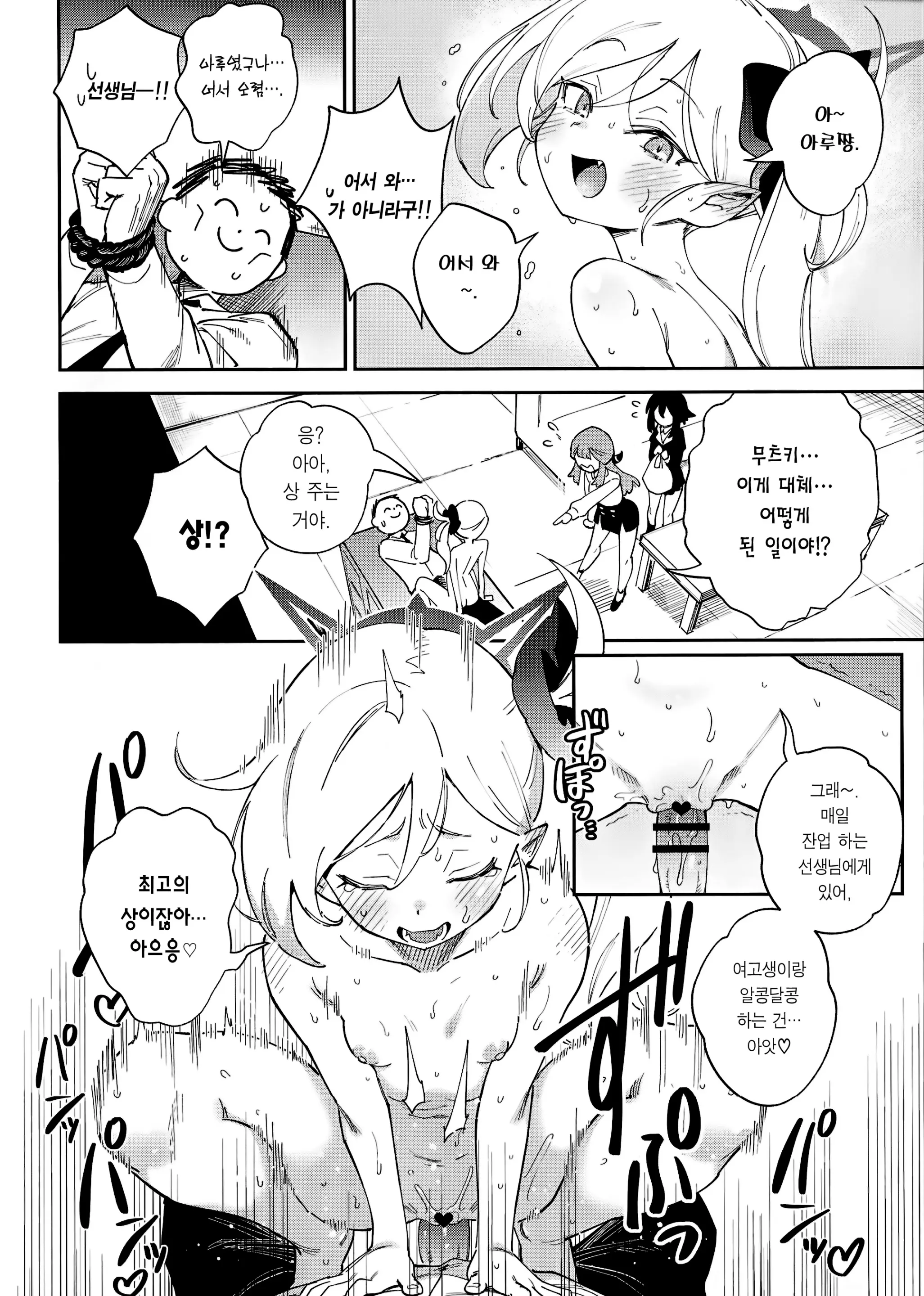 웹툰 이미지 3