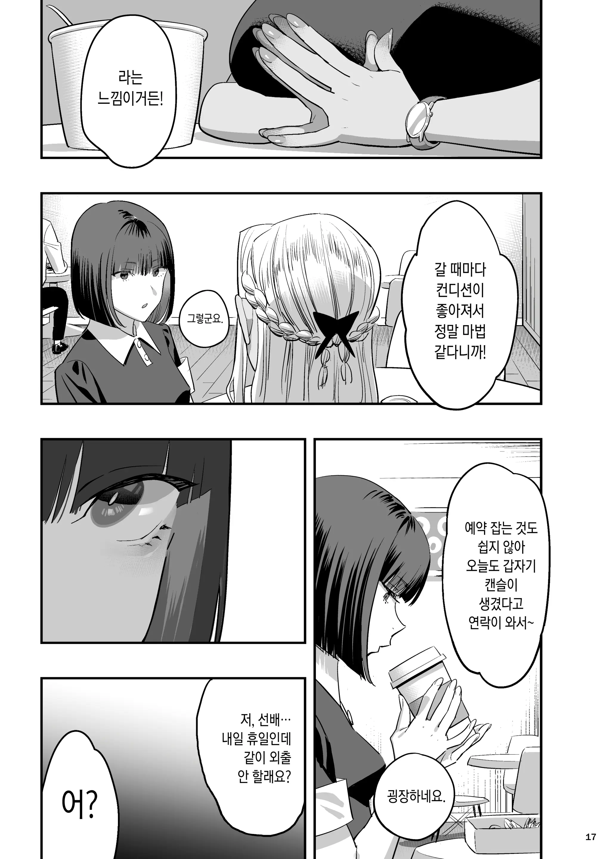 웹툰 이미지 13