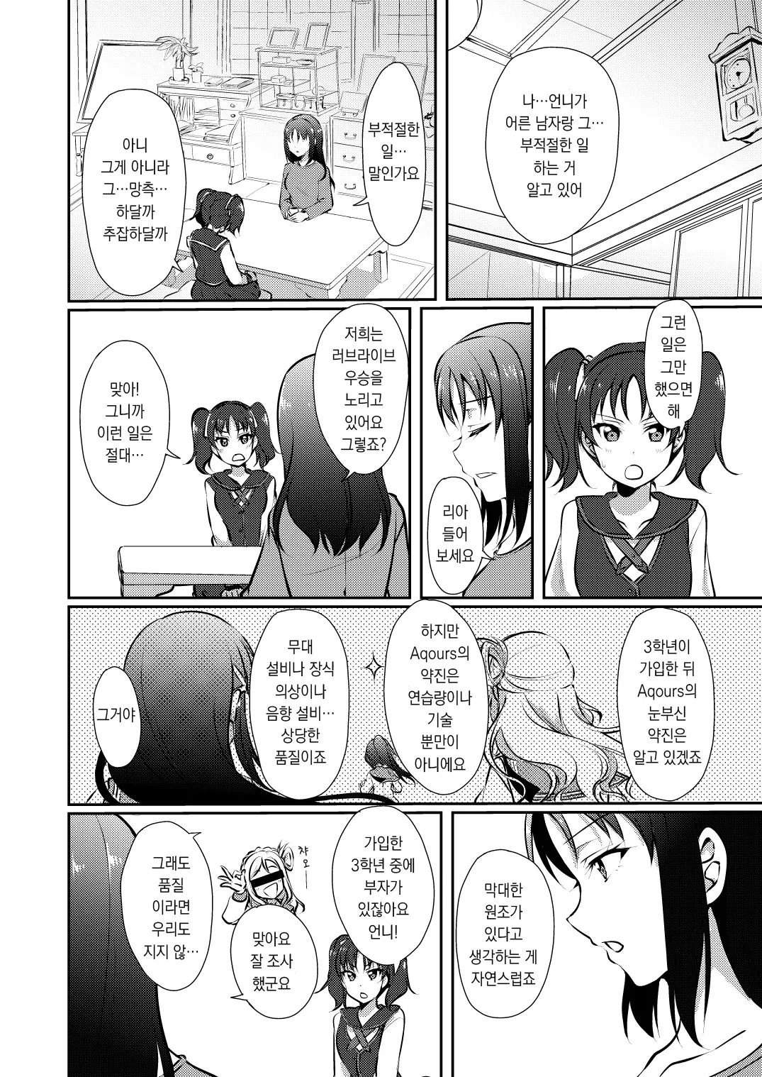 웹툰 이미지 26