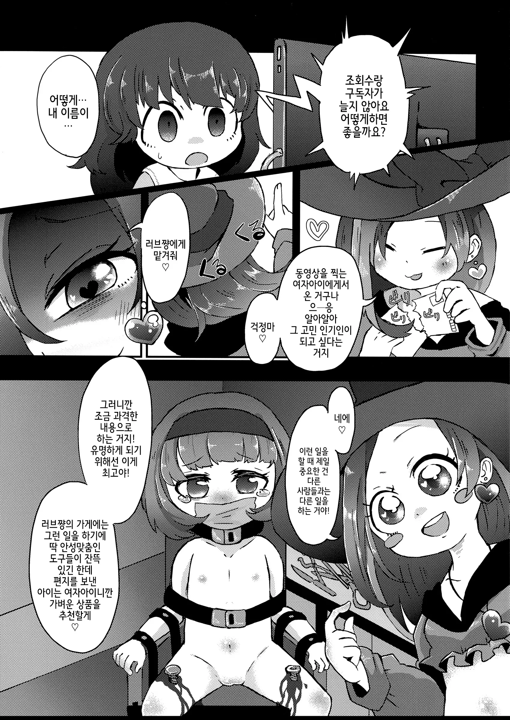 웹툰 이미지 22